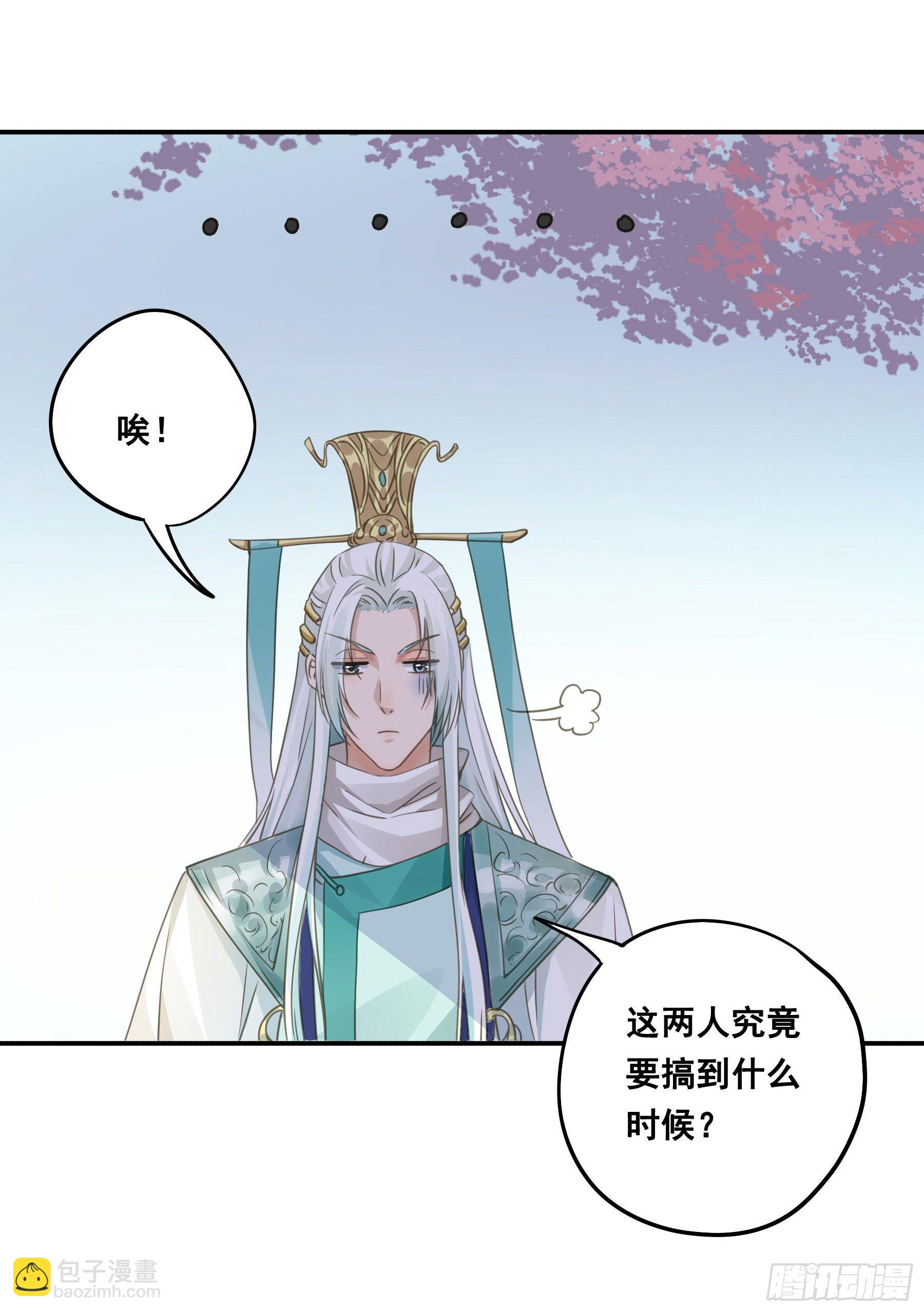 洞房花烛-第45话