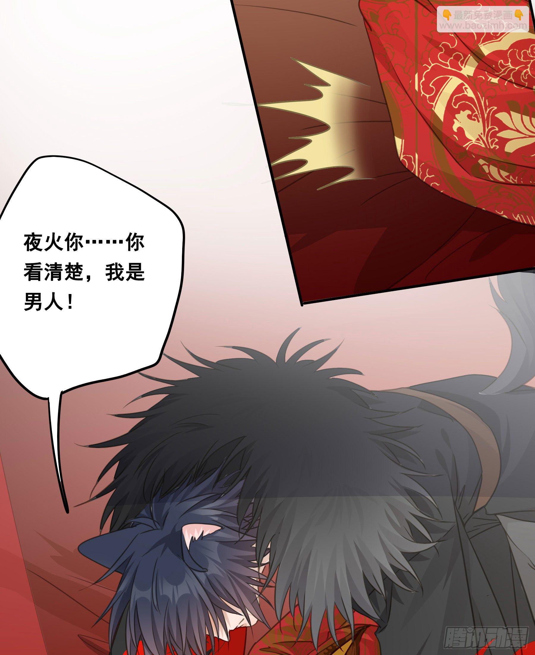 洞房花烛-第45话