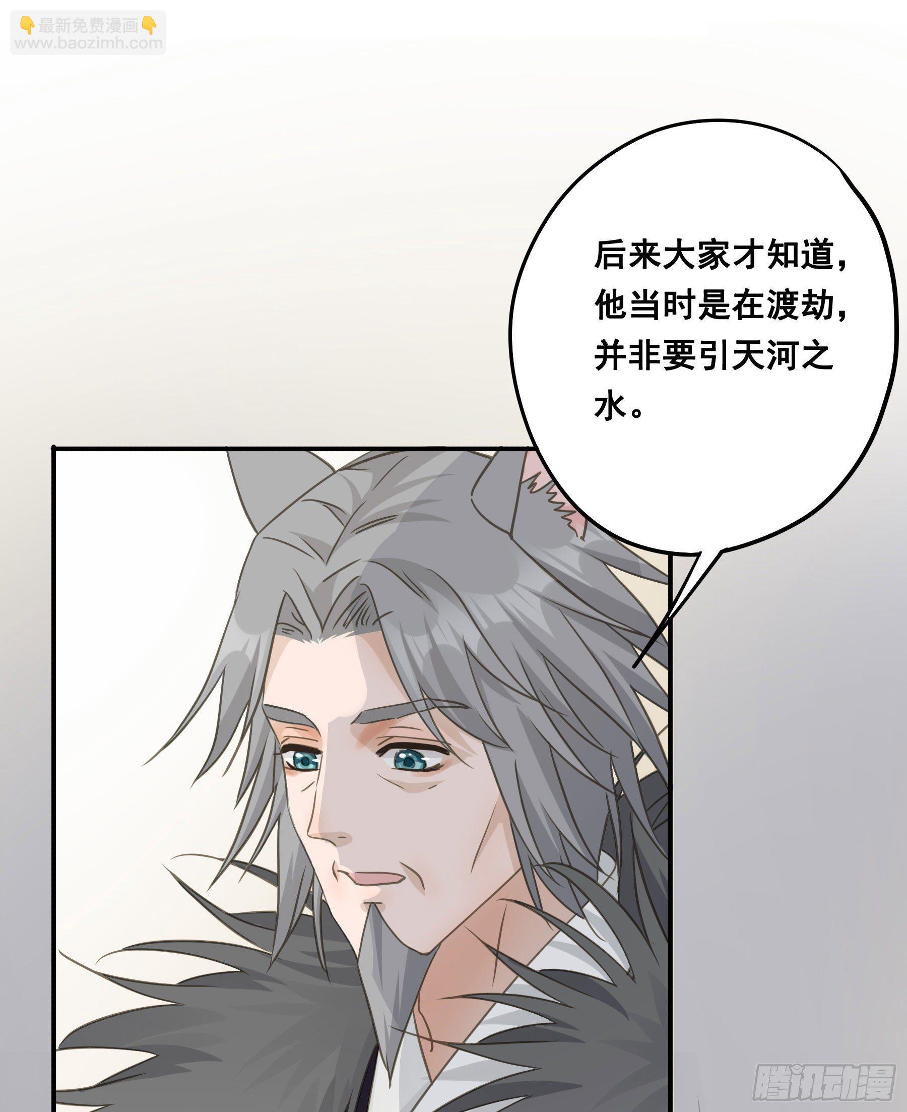 荒狼传说-第47话