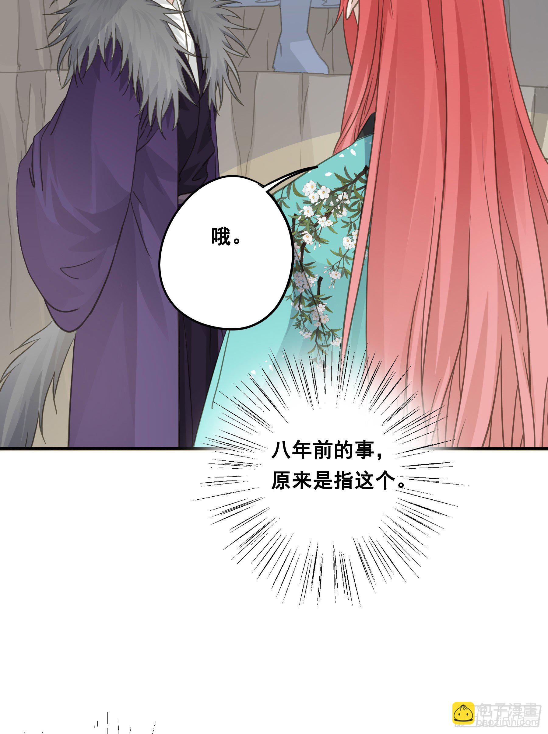 荒狼传说-第47话