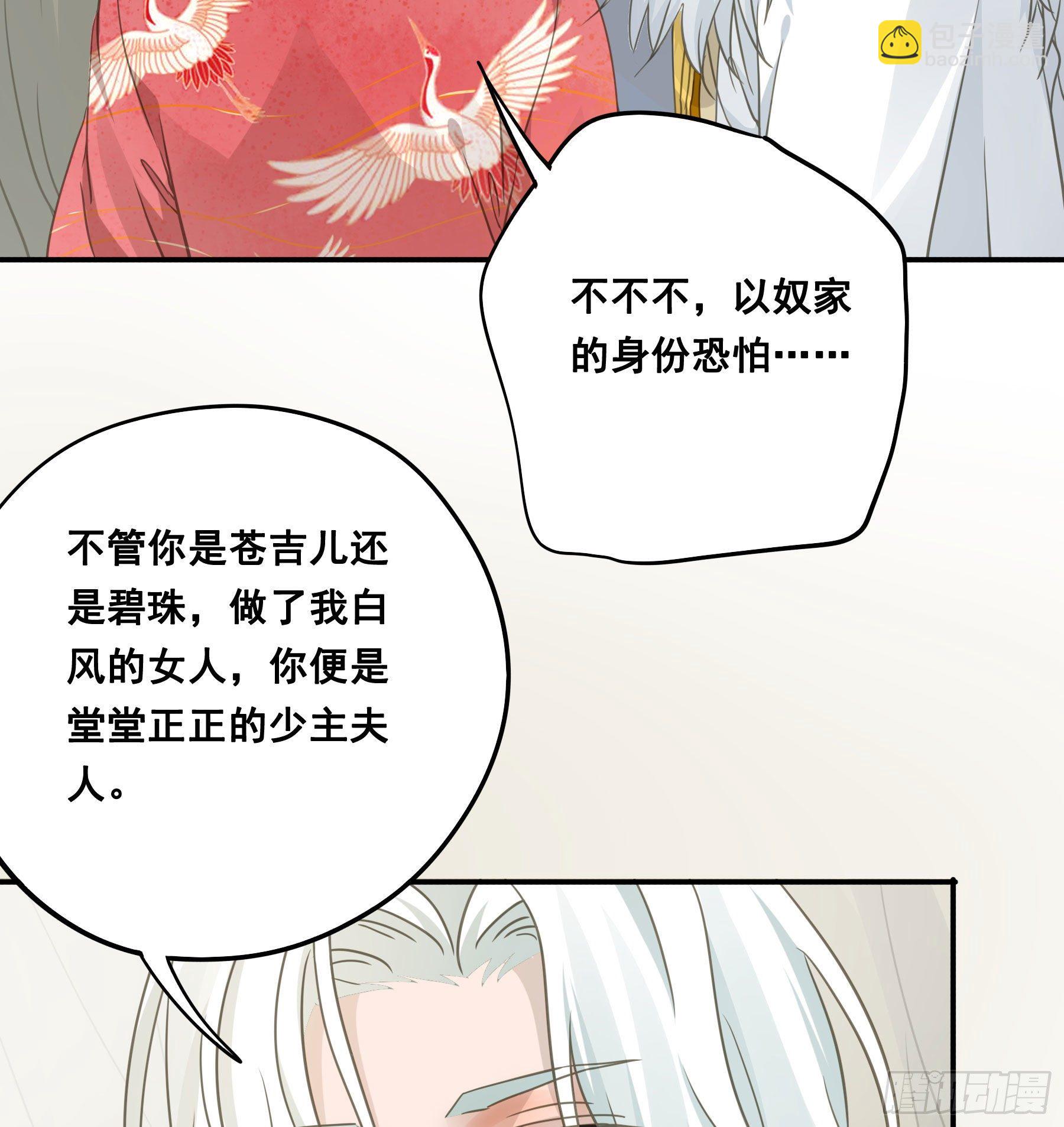 荒狼传说-第47话