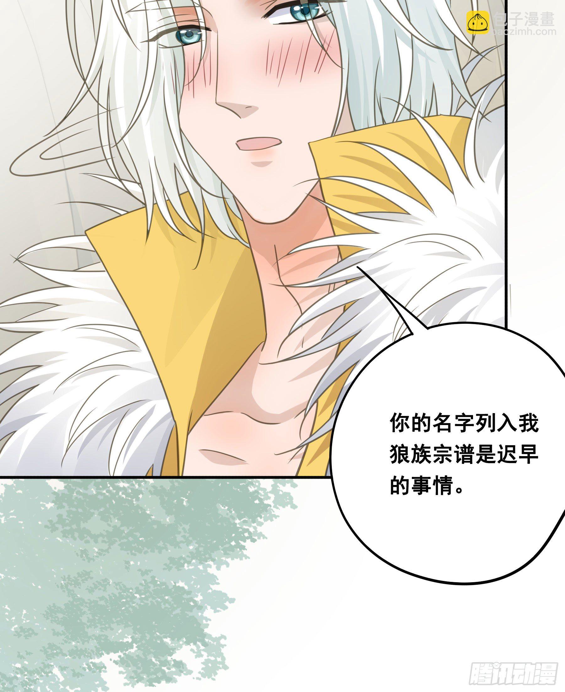 荒狼传说-第47话