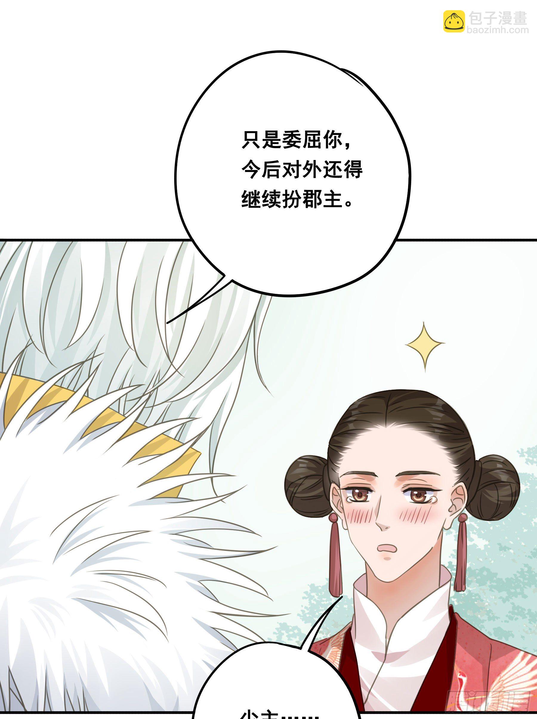 荒狼传说-第47话
