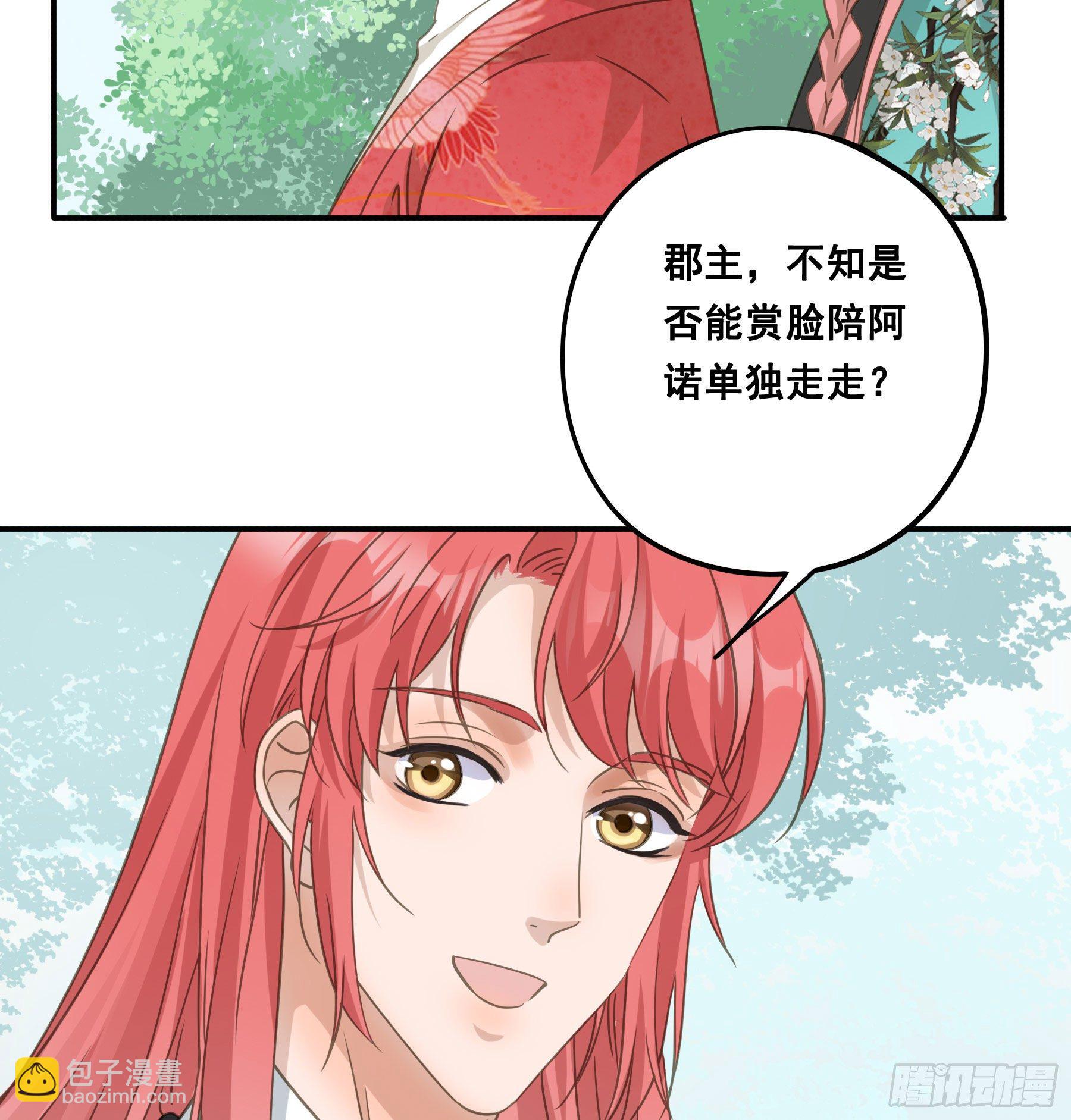 荒狼传说-第47话