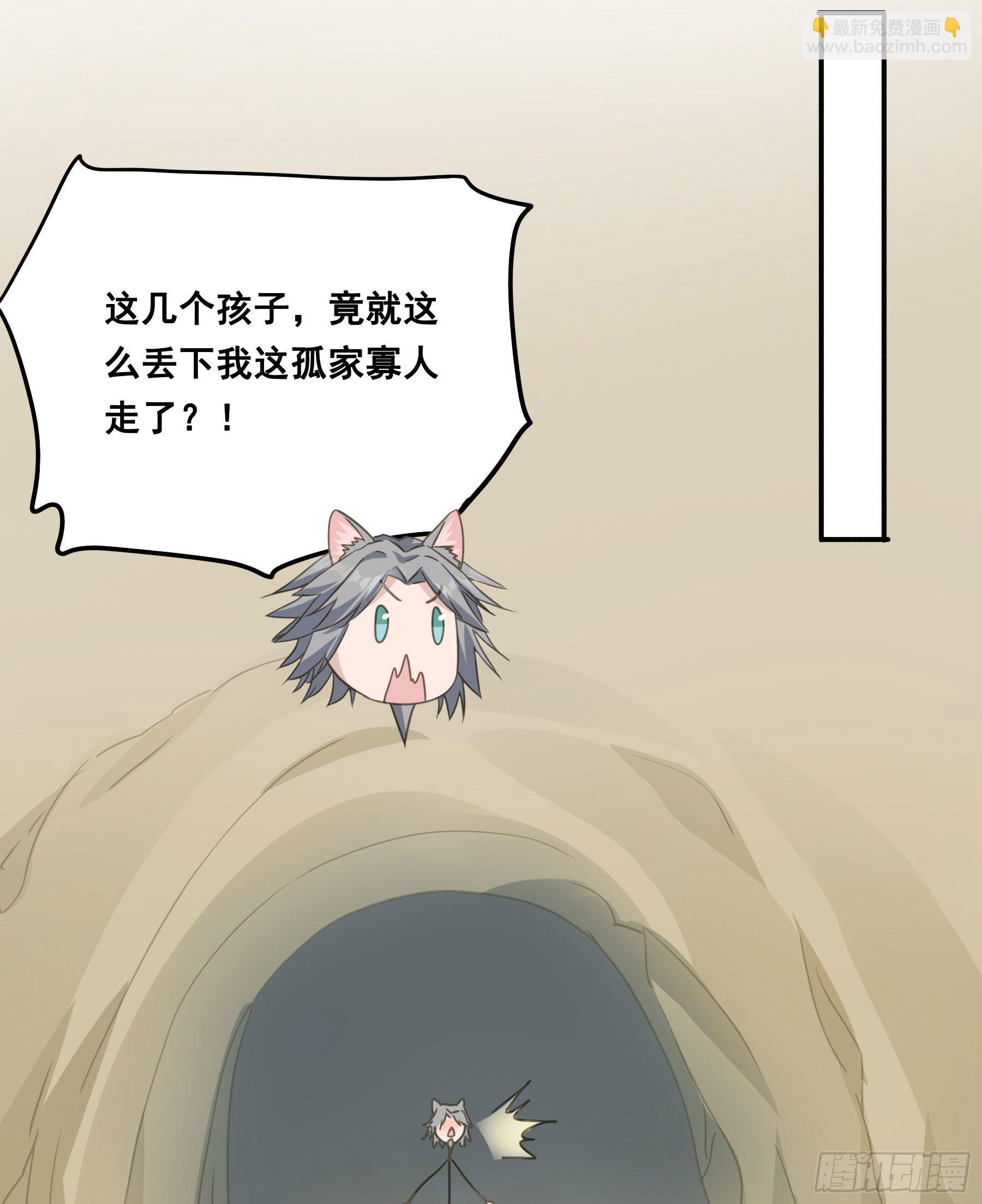 荒狼传说-第47话
