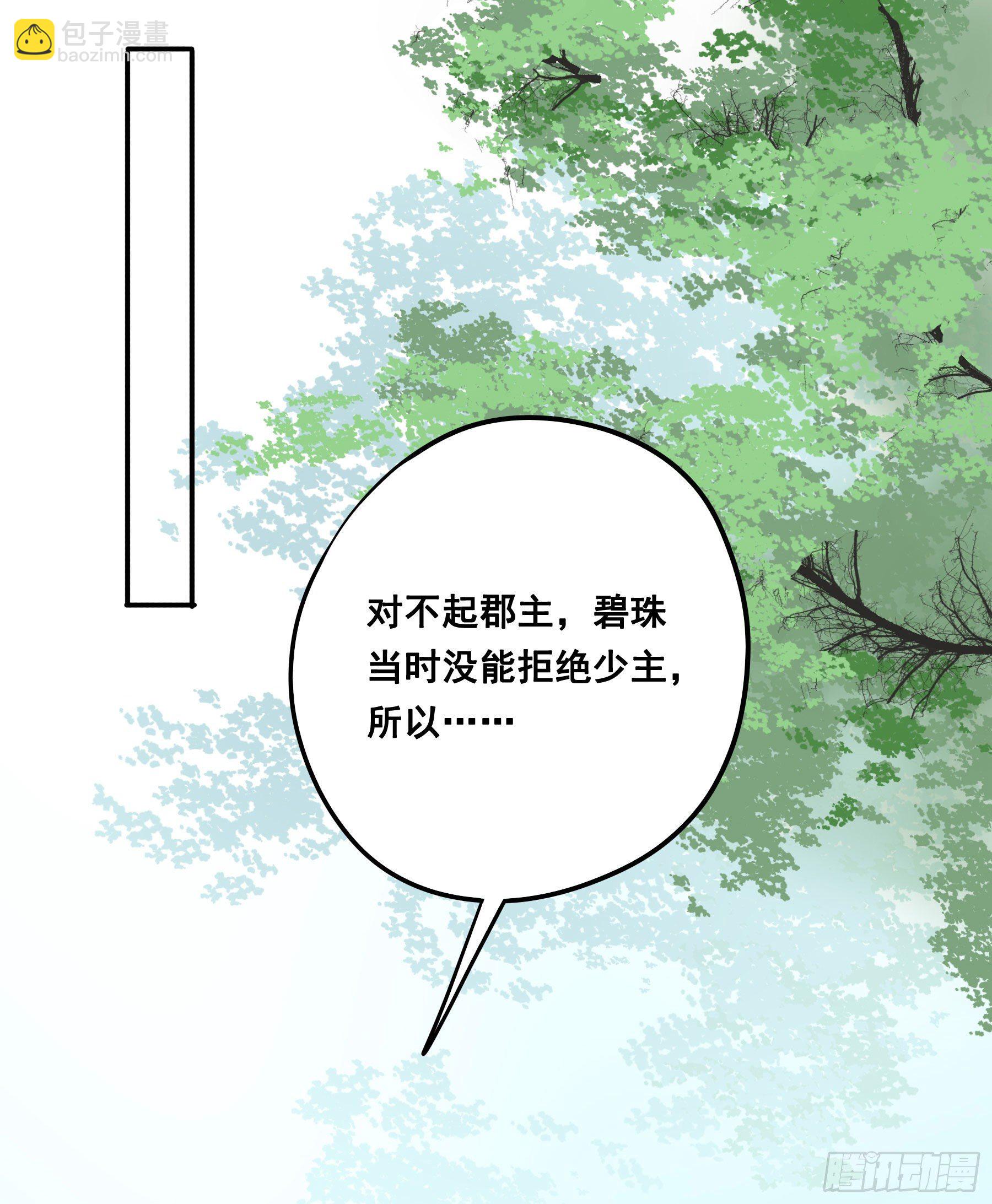 荒狼传说-第47话
