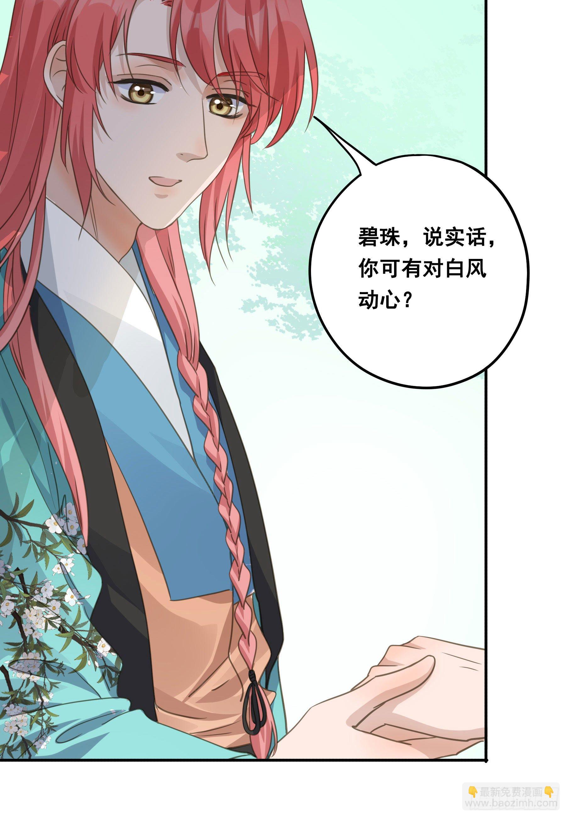 荒狼传说-第47话