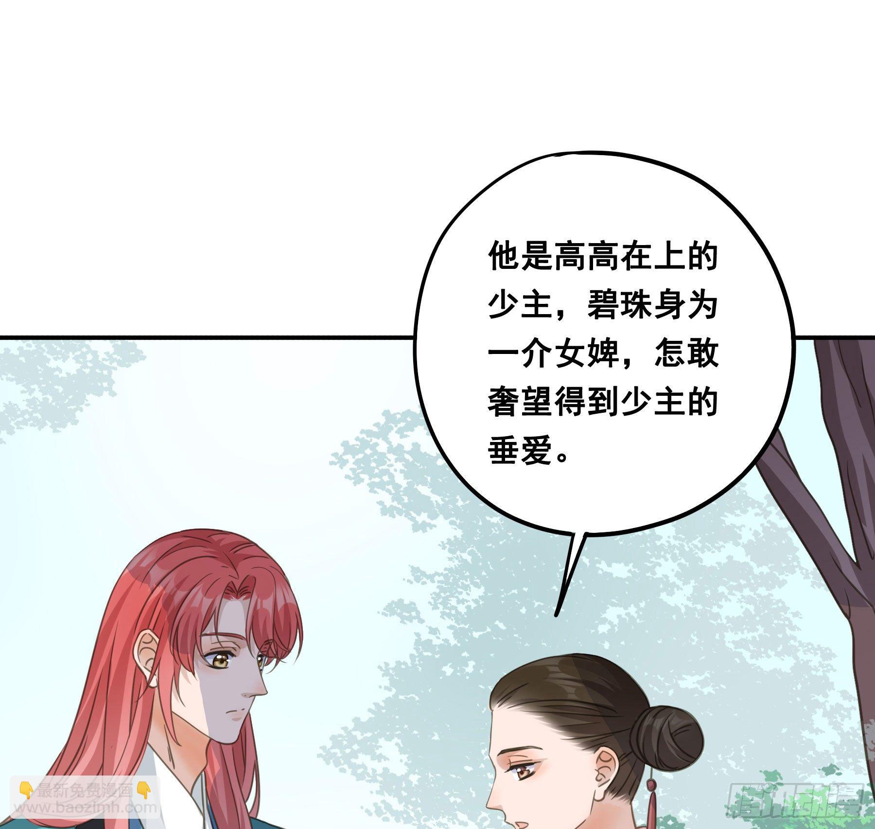 荒狼传说-第47话