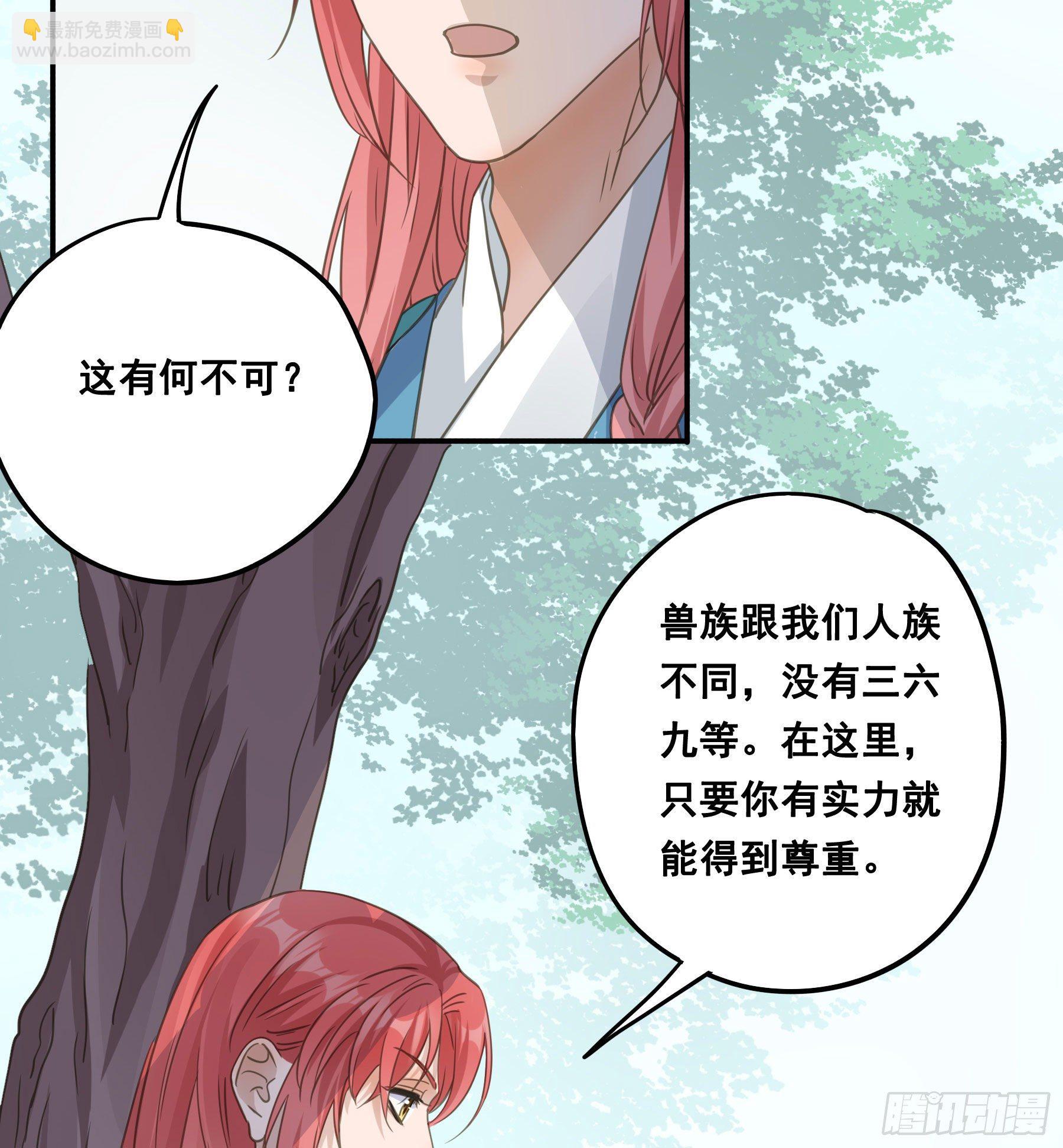 荒狼传说-第47话