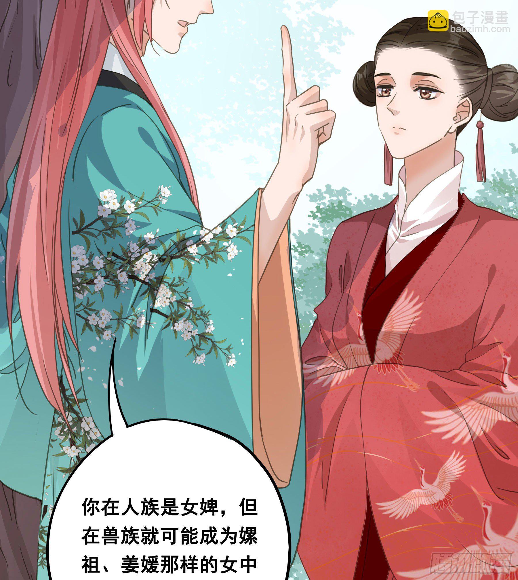 荒狼传说-第47话