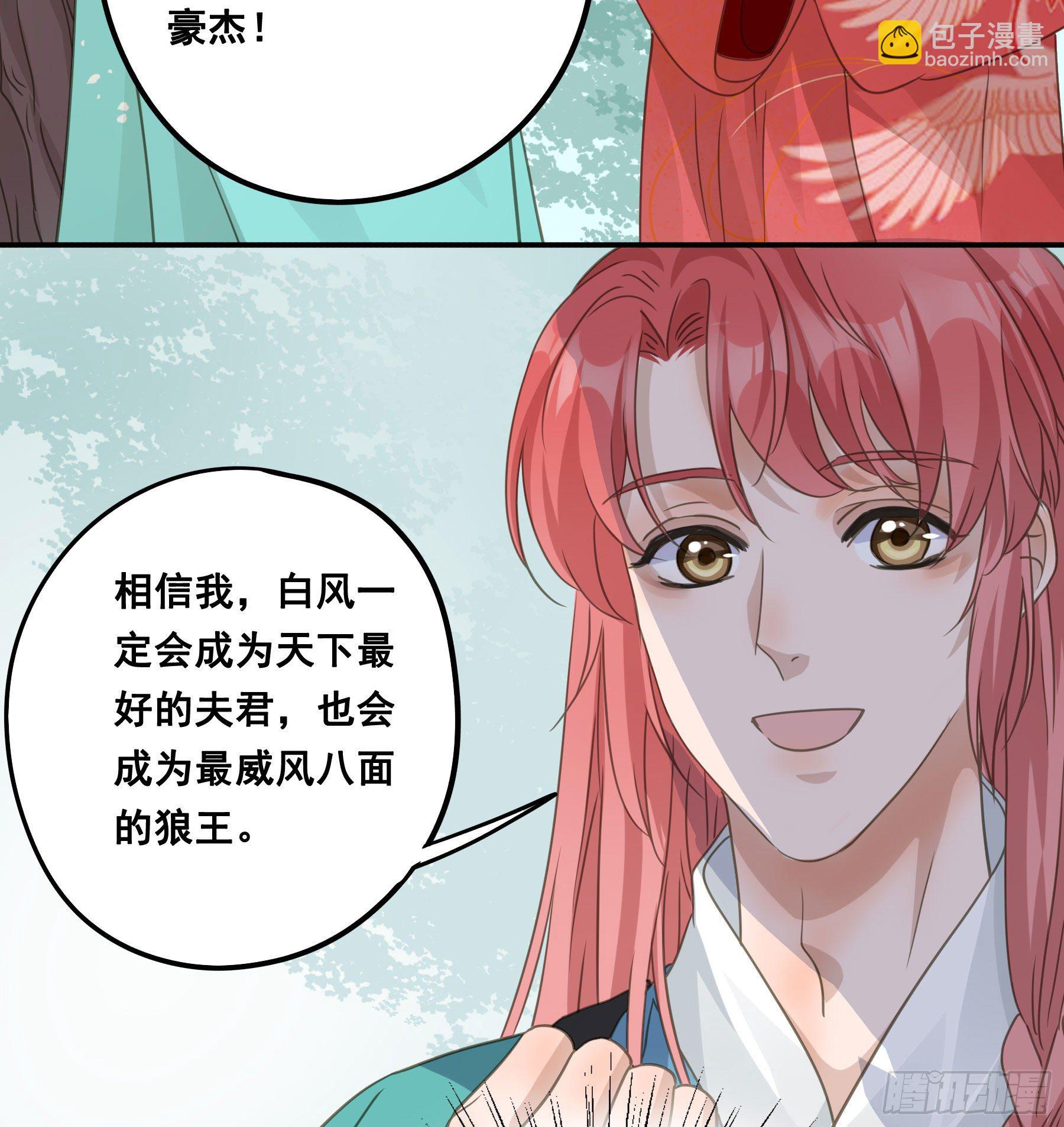 荒狼传说-第47话