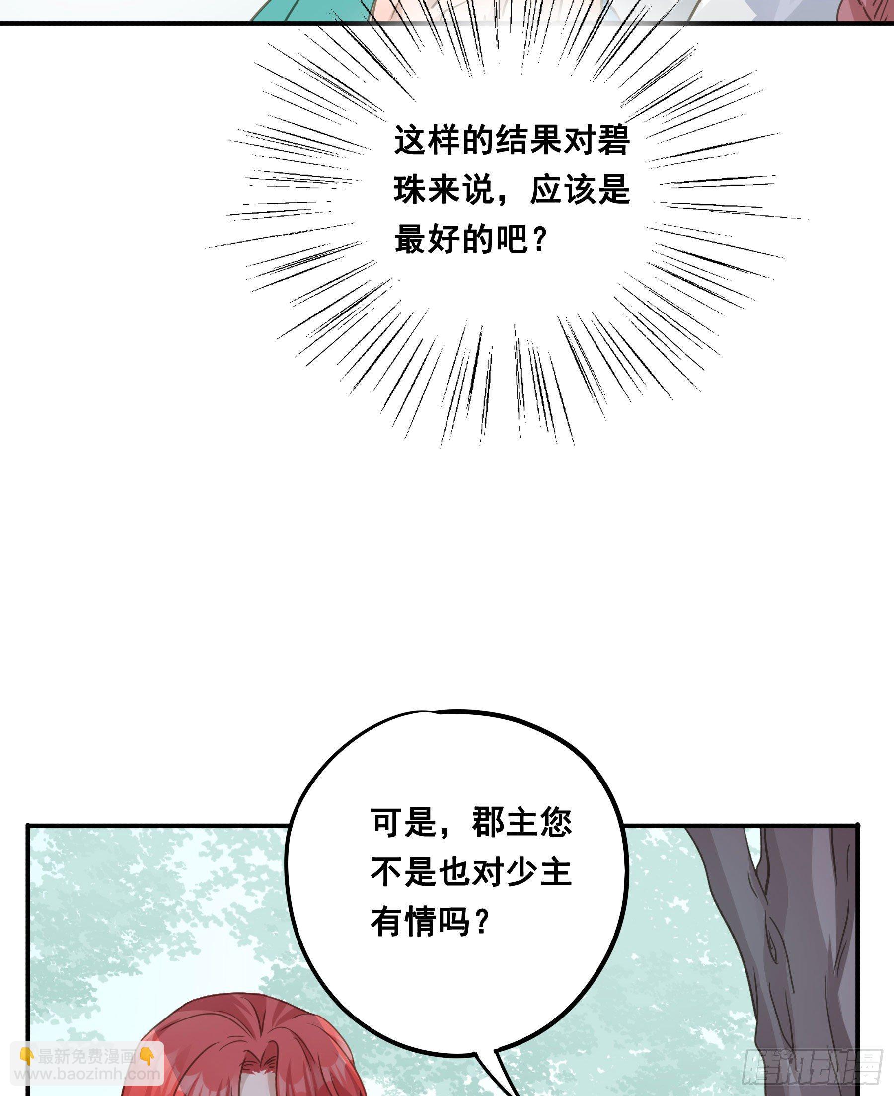 荒狼传说-第47话