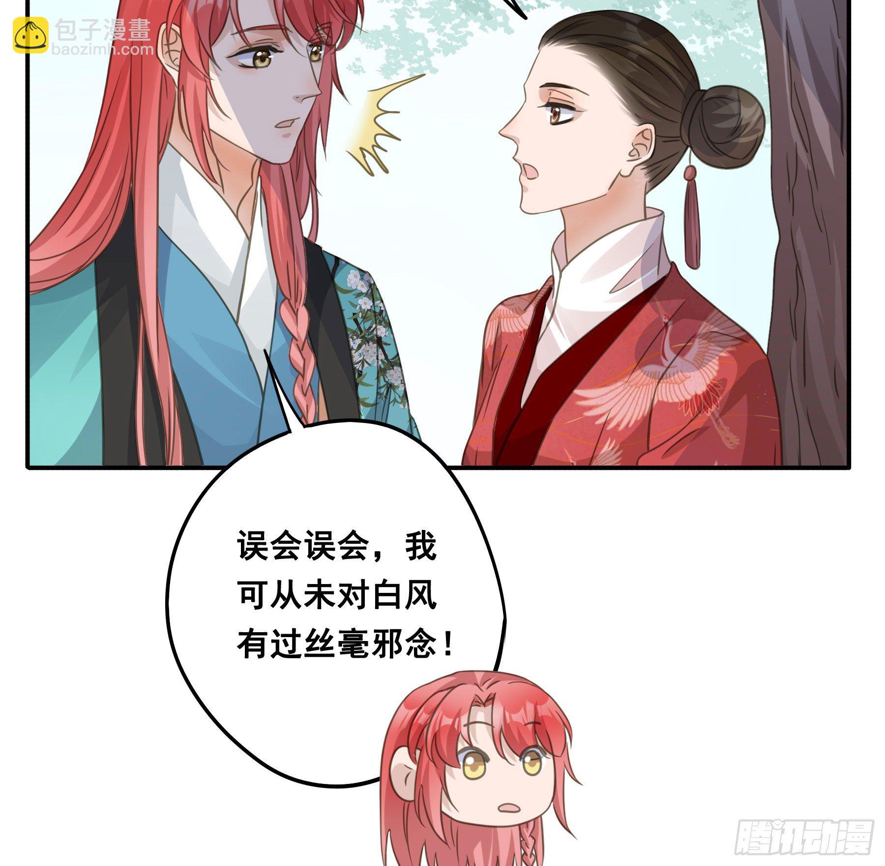 荒狼传说-第47话
