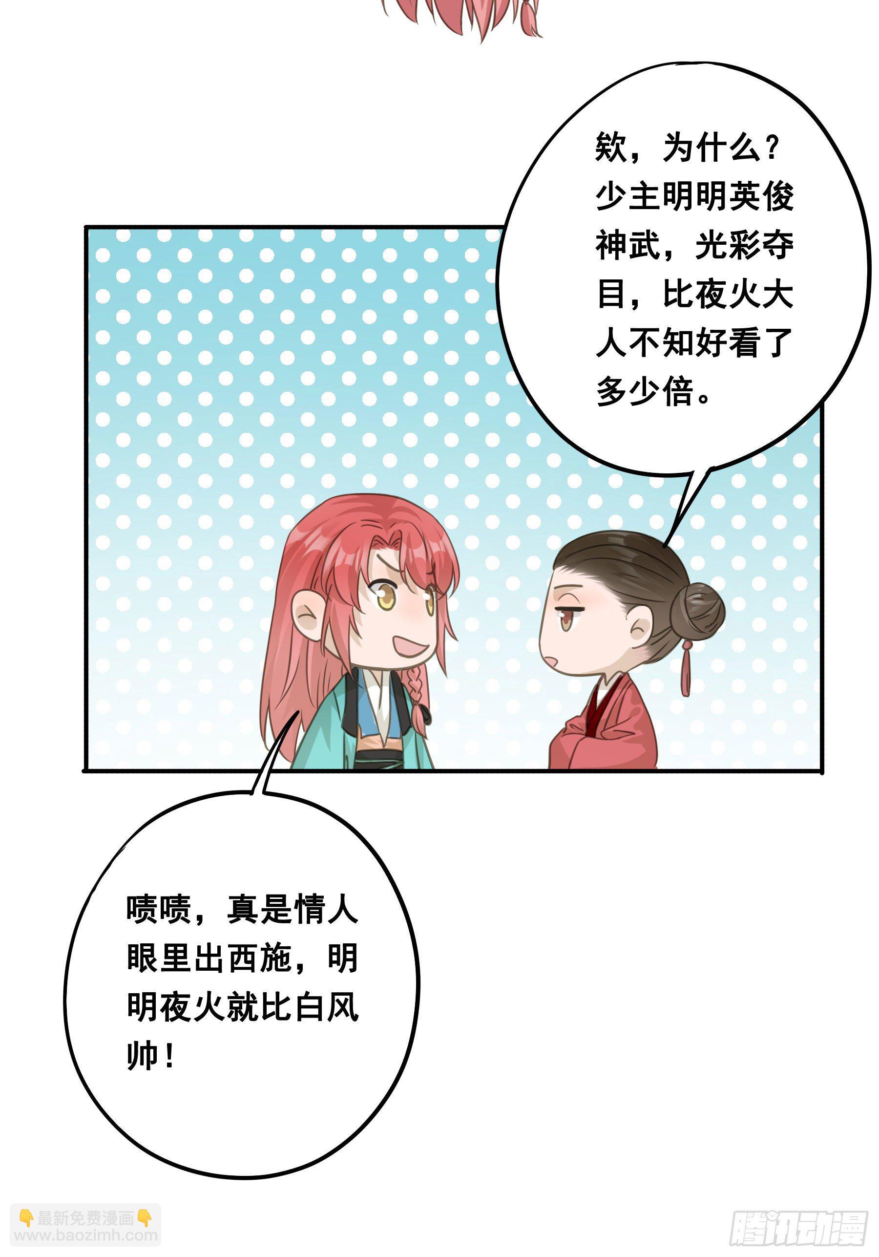 荒狼传说-第47话