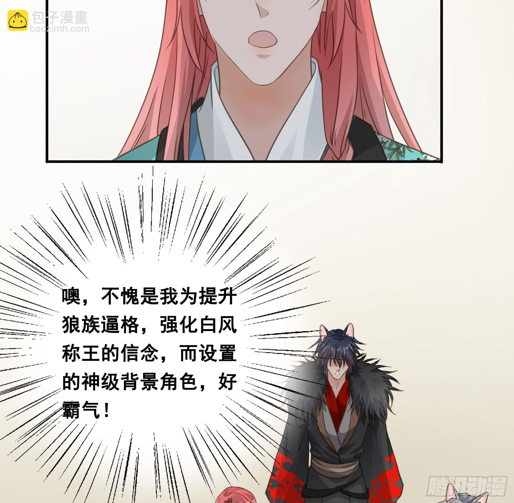 荒狼传说-第47话