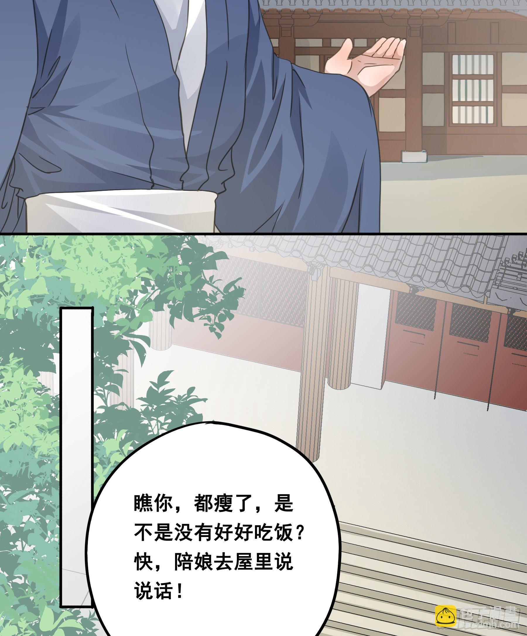 回门-第49话