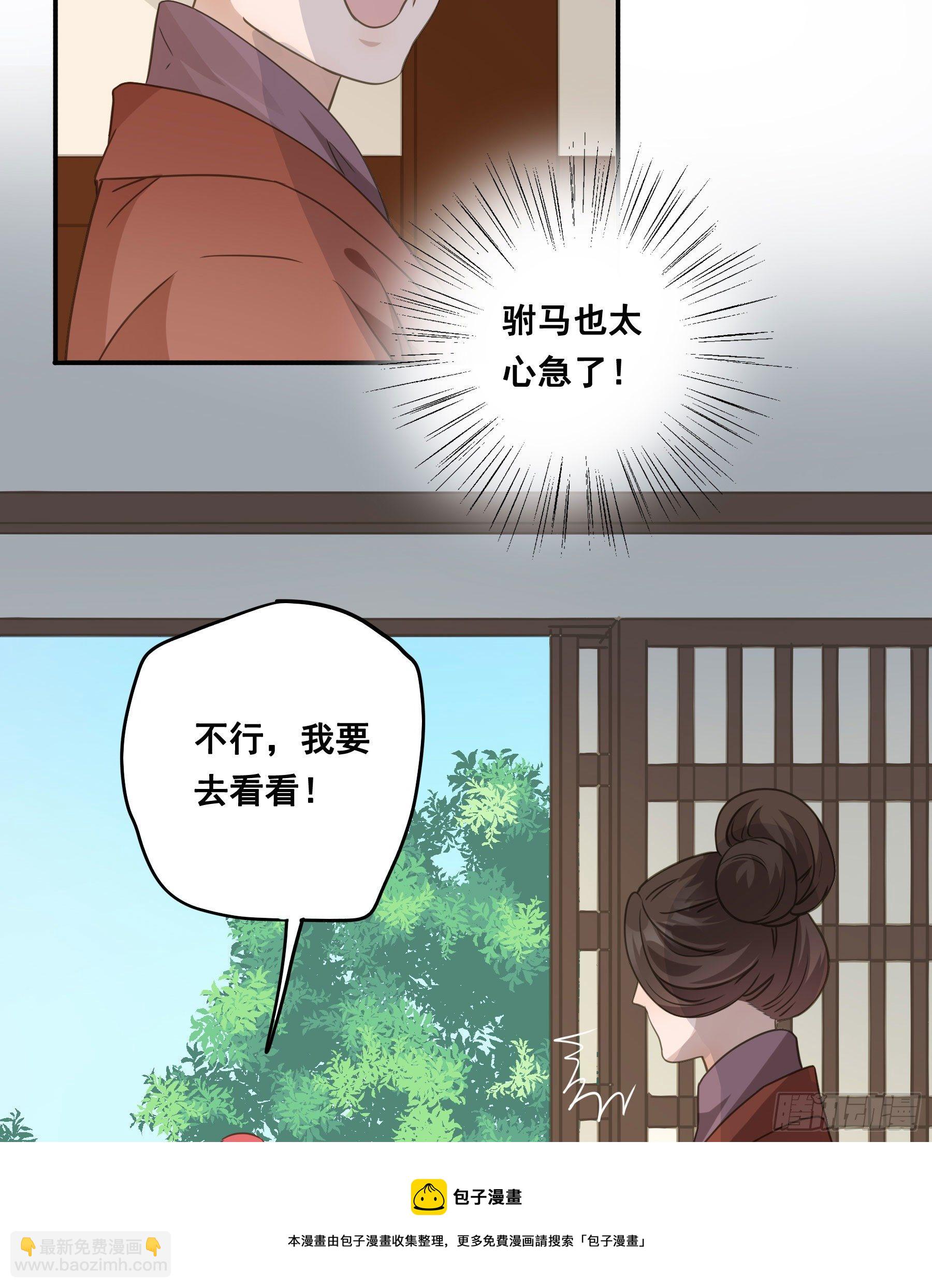 回门-第49话