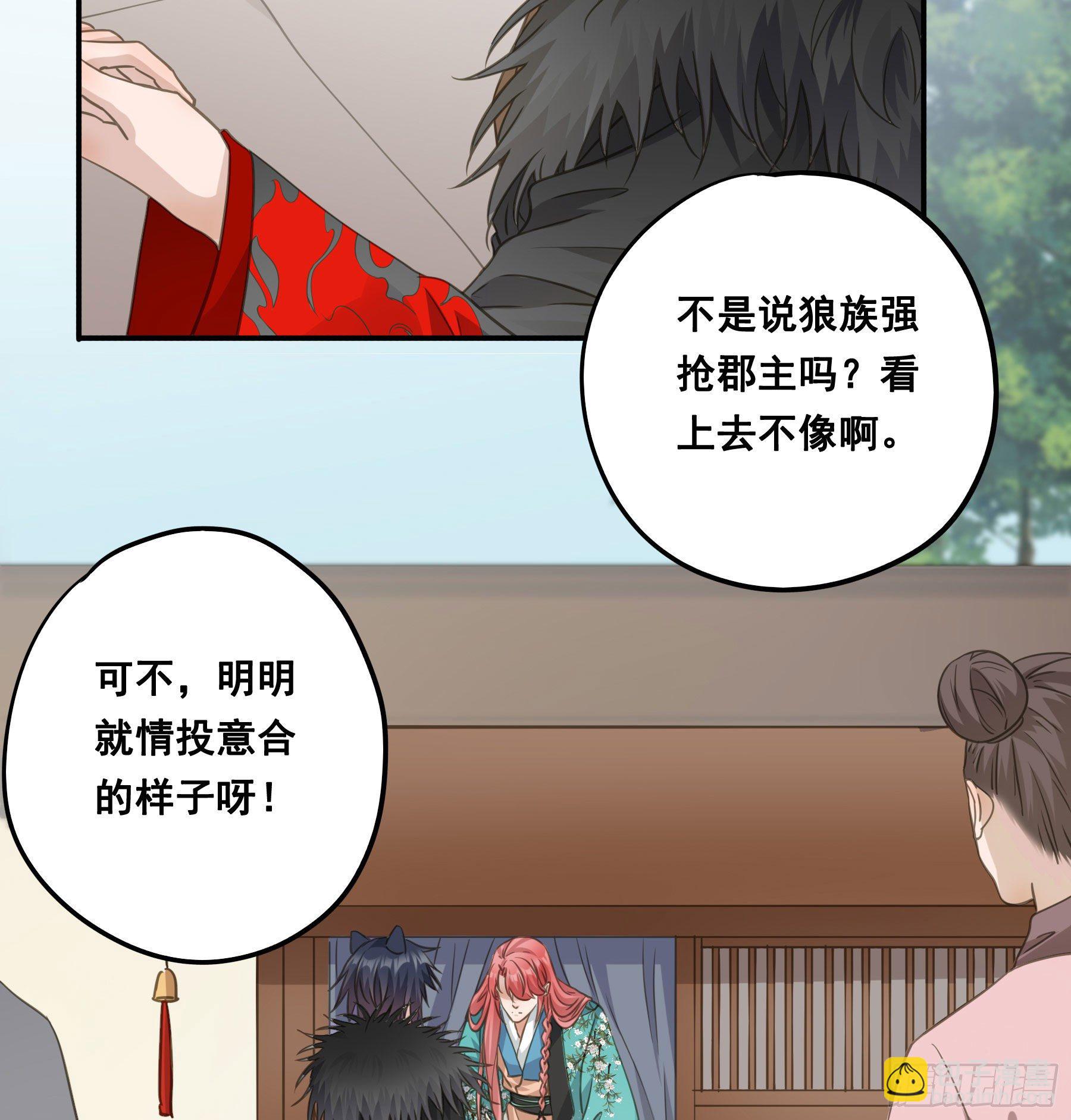 回门-第49话