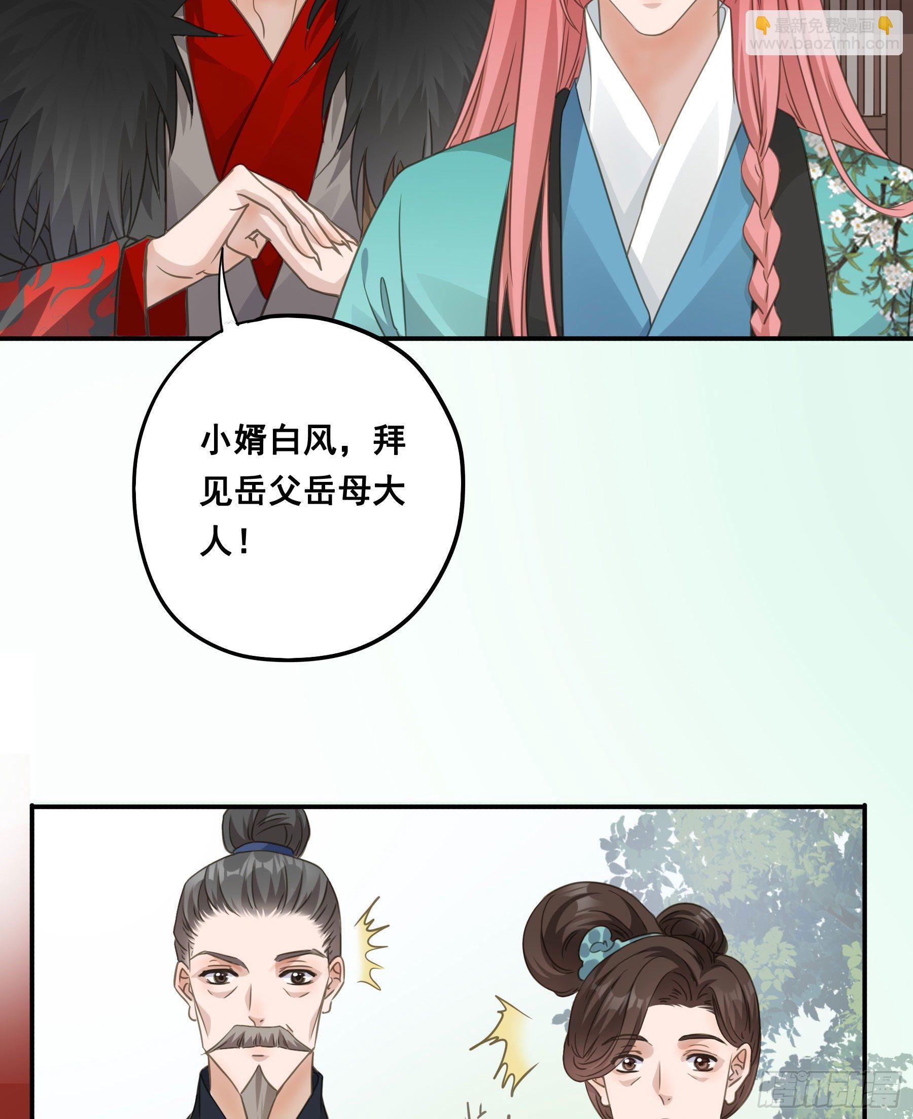 回门-第49话