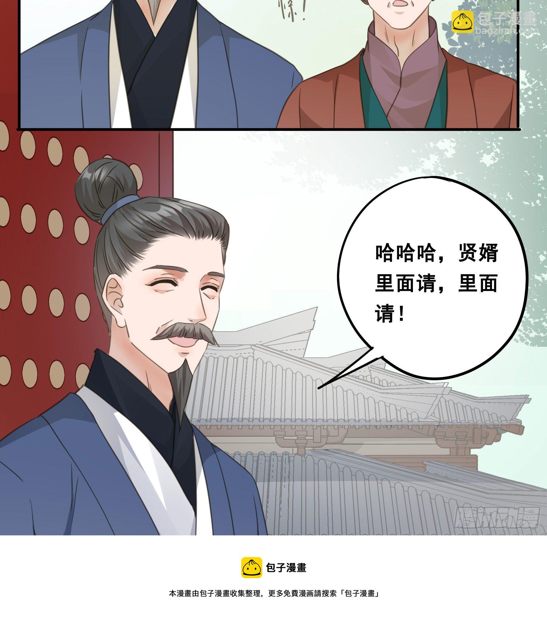 回门-第49话