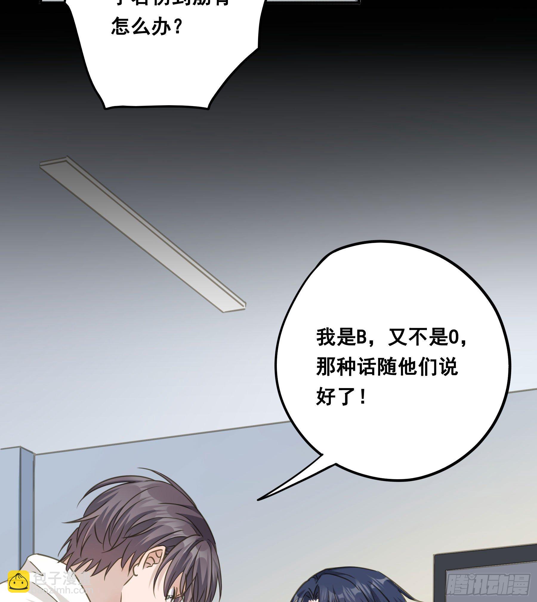 说说也不行！-第51话