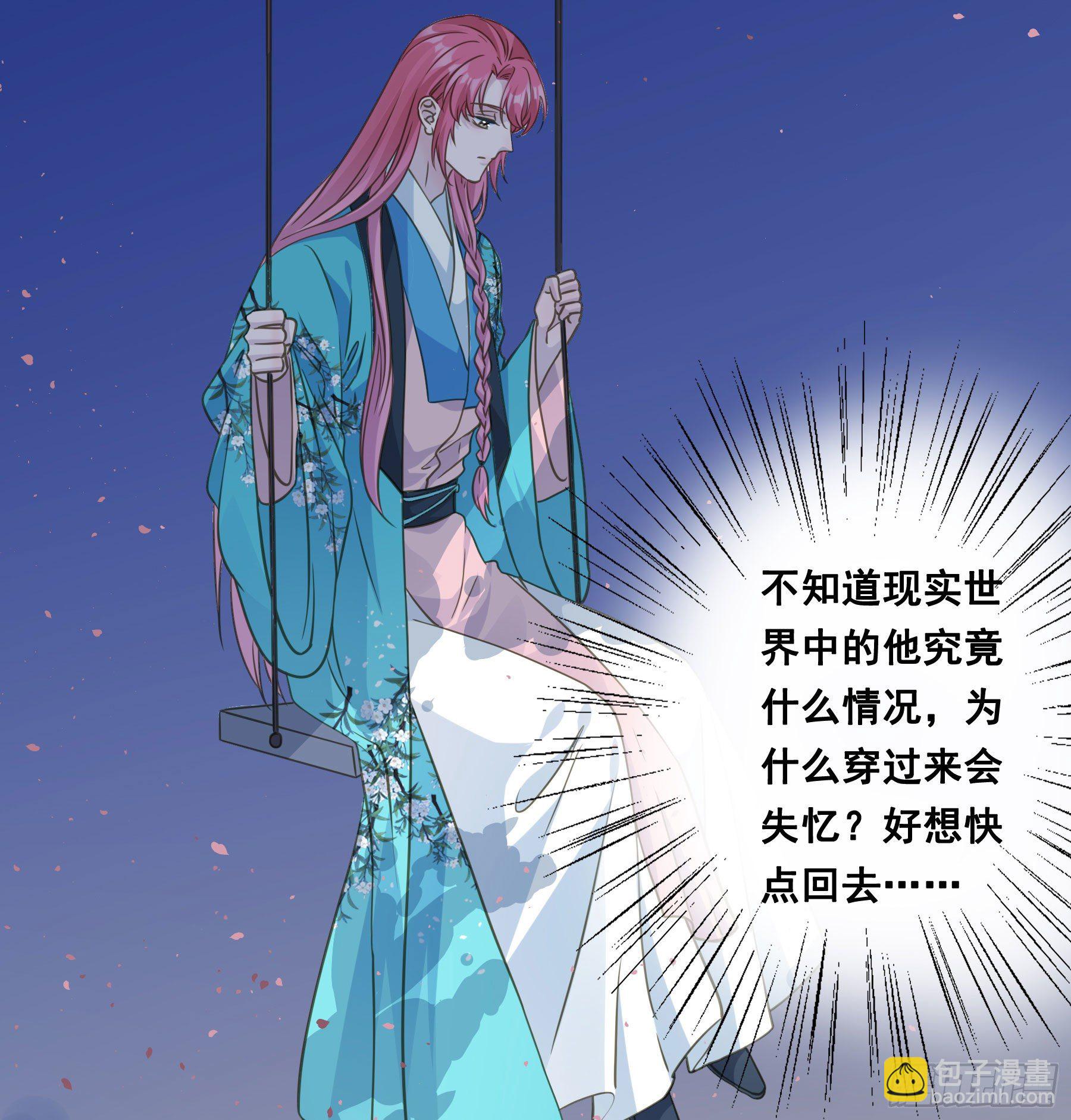 说说也不行！-第51话