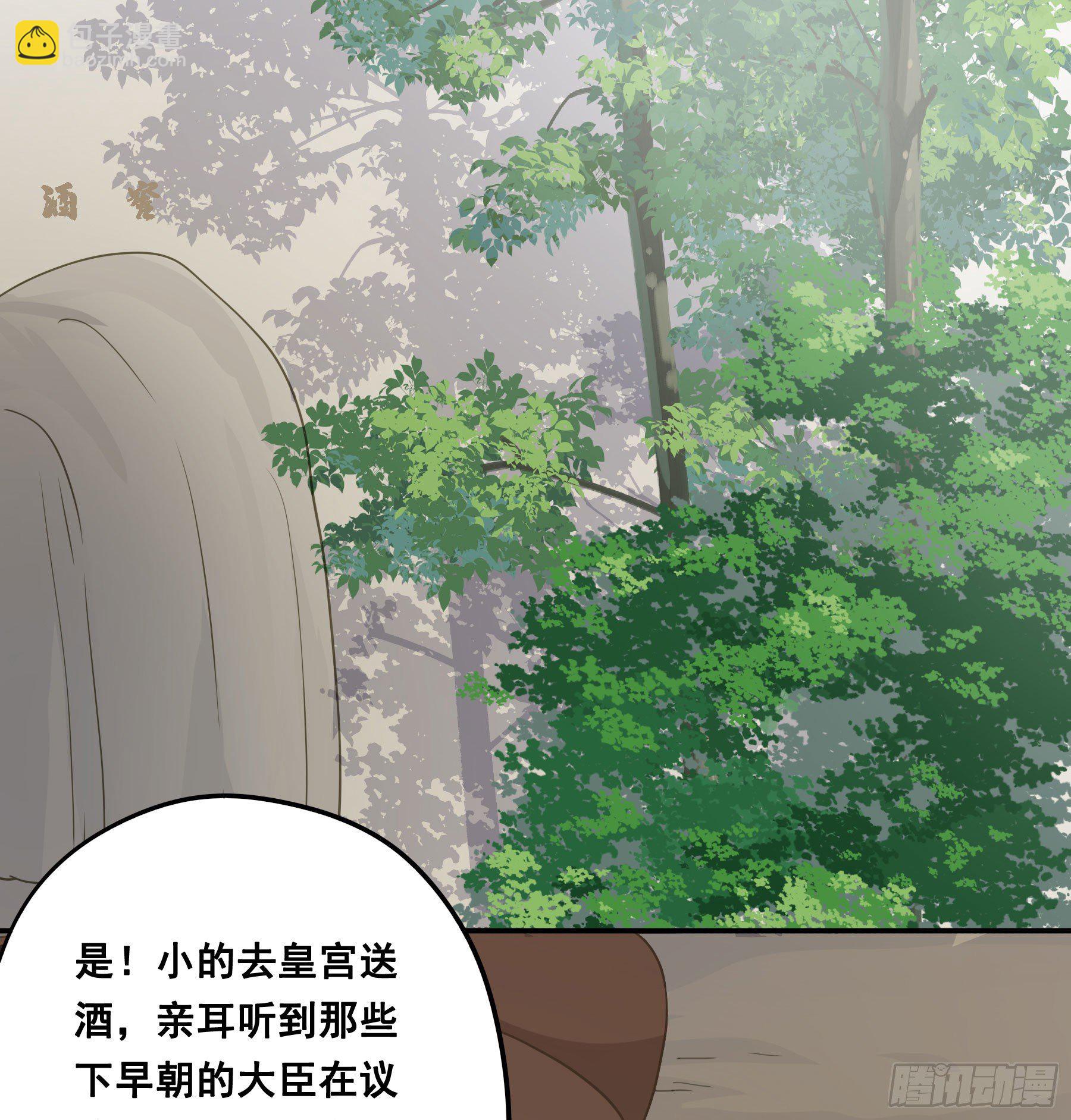 说说也不行！-第51话