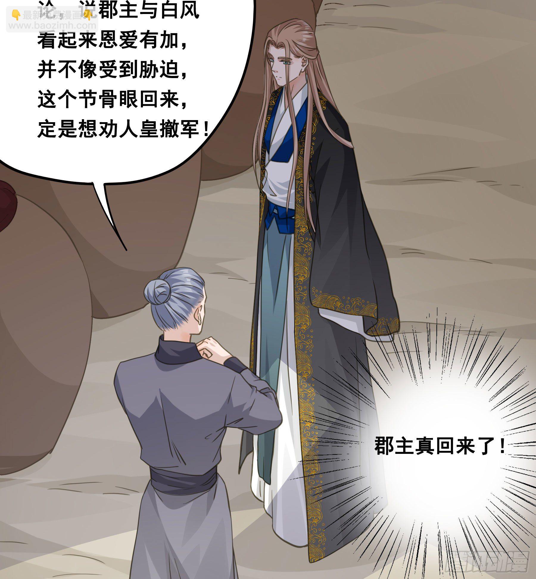 说说也不行！-第51话