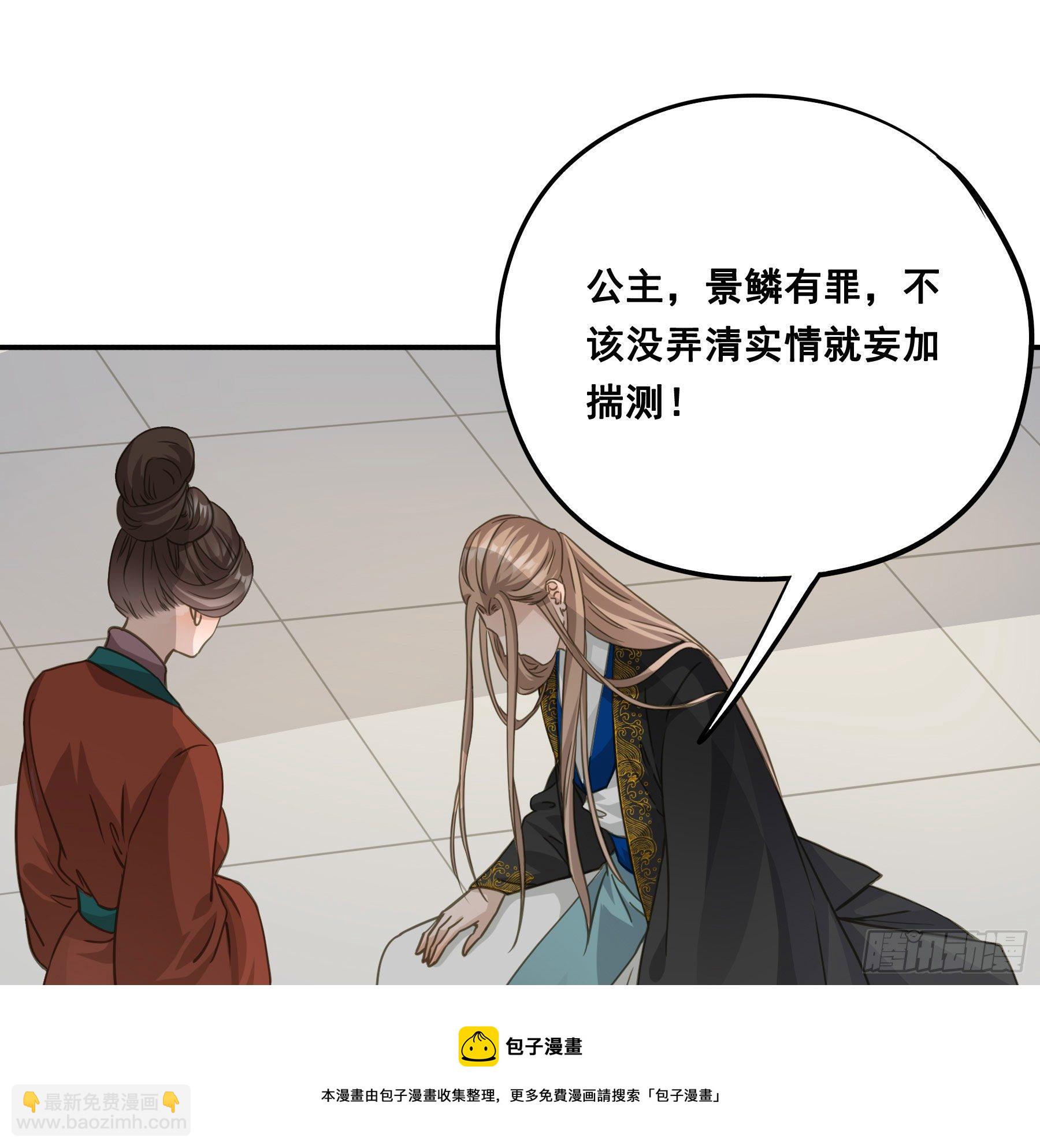 说说也不行！-第51话