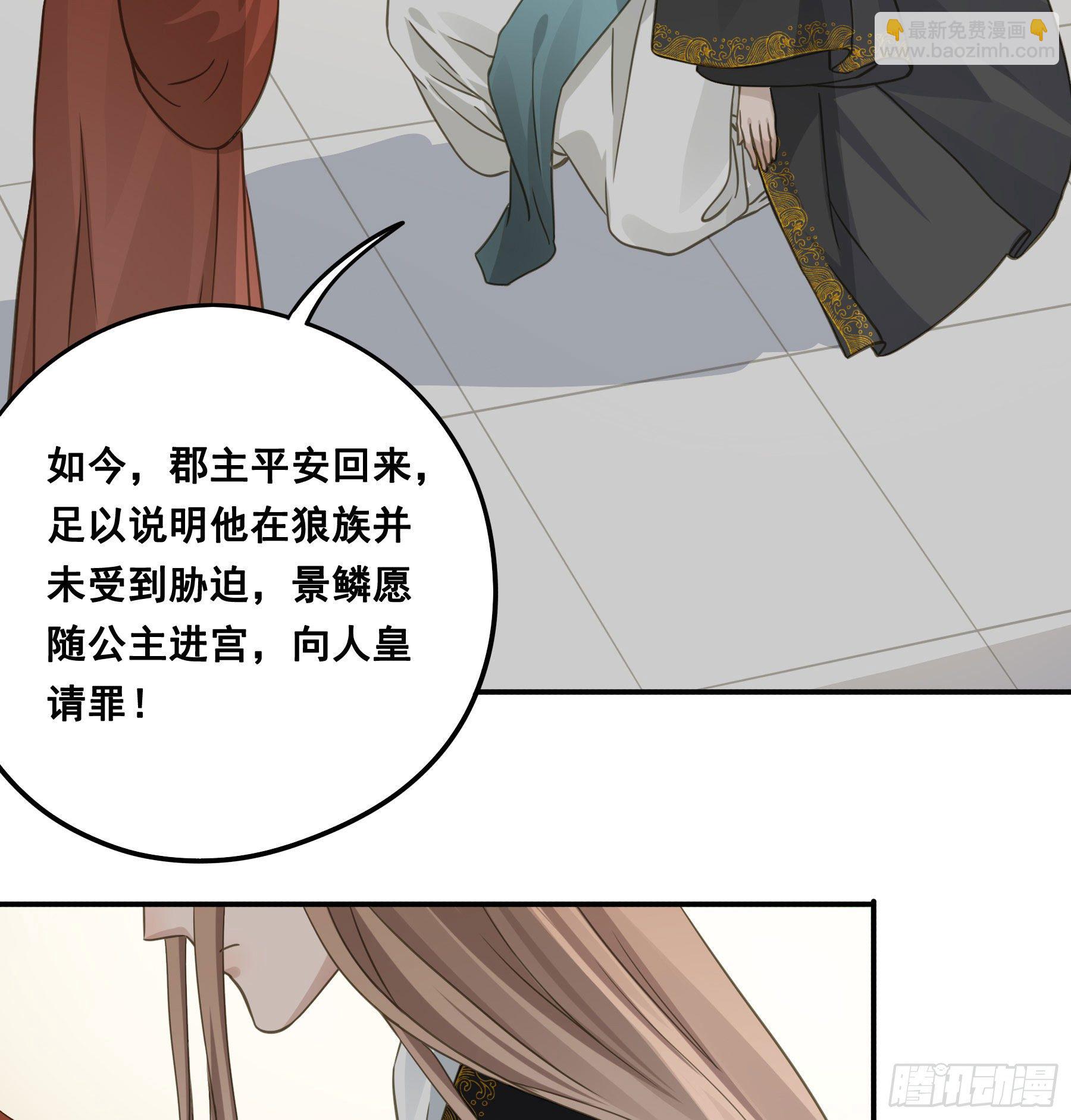 说说也不行！-第51话