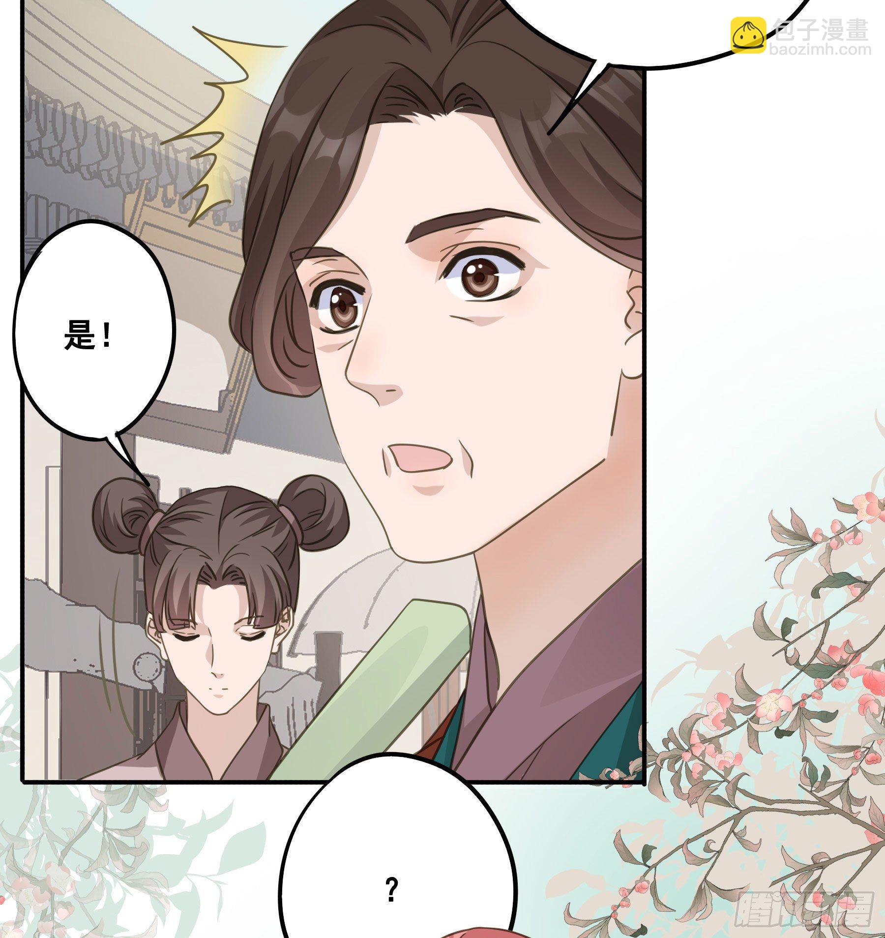 原来是她吗？！-第53话