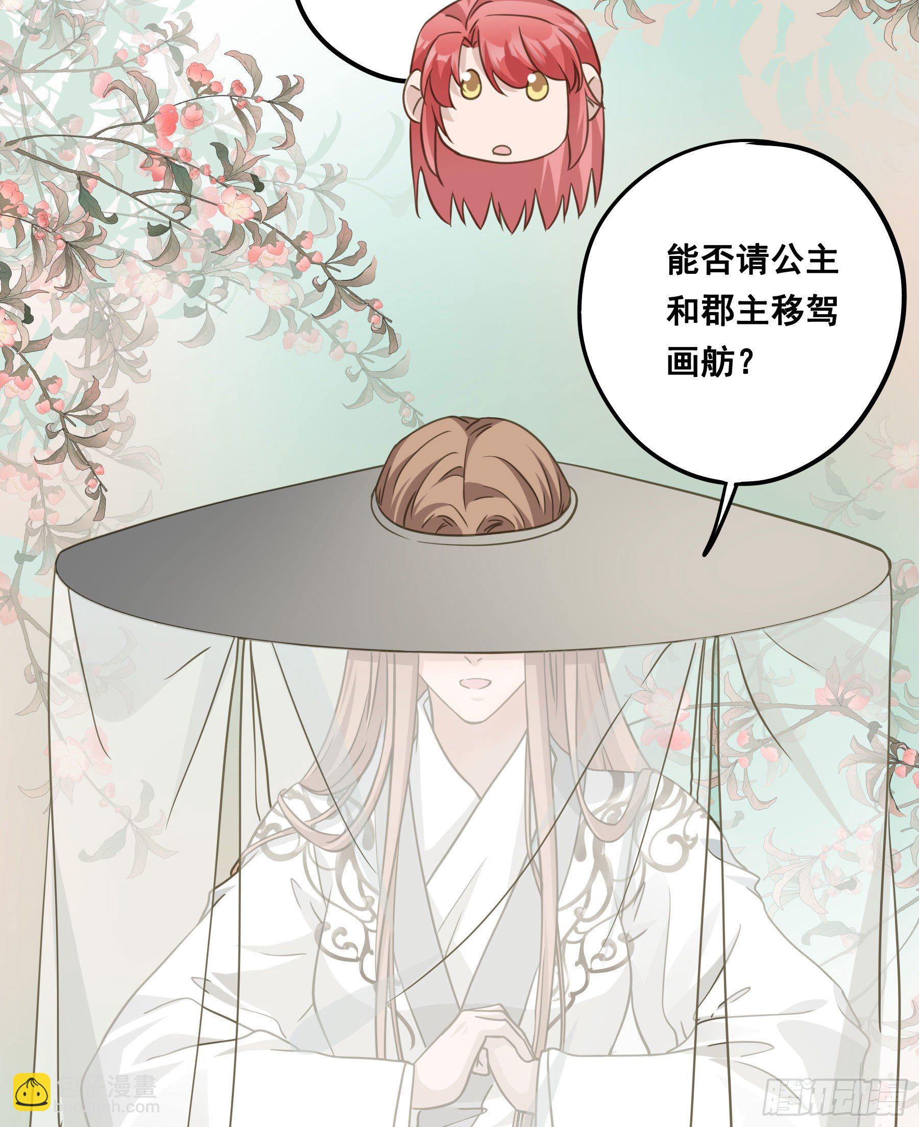 原来是她吗？！-第53话