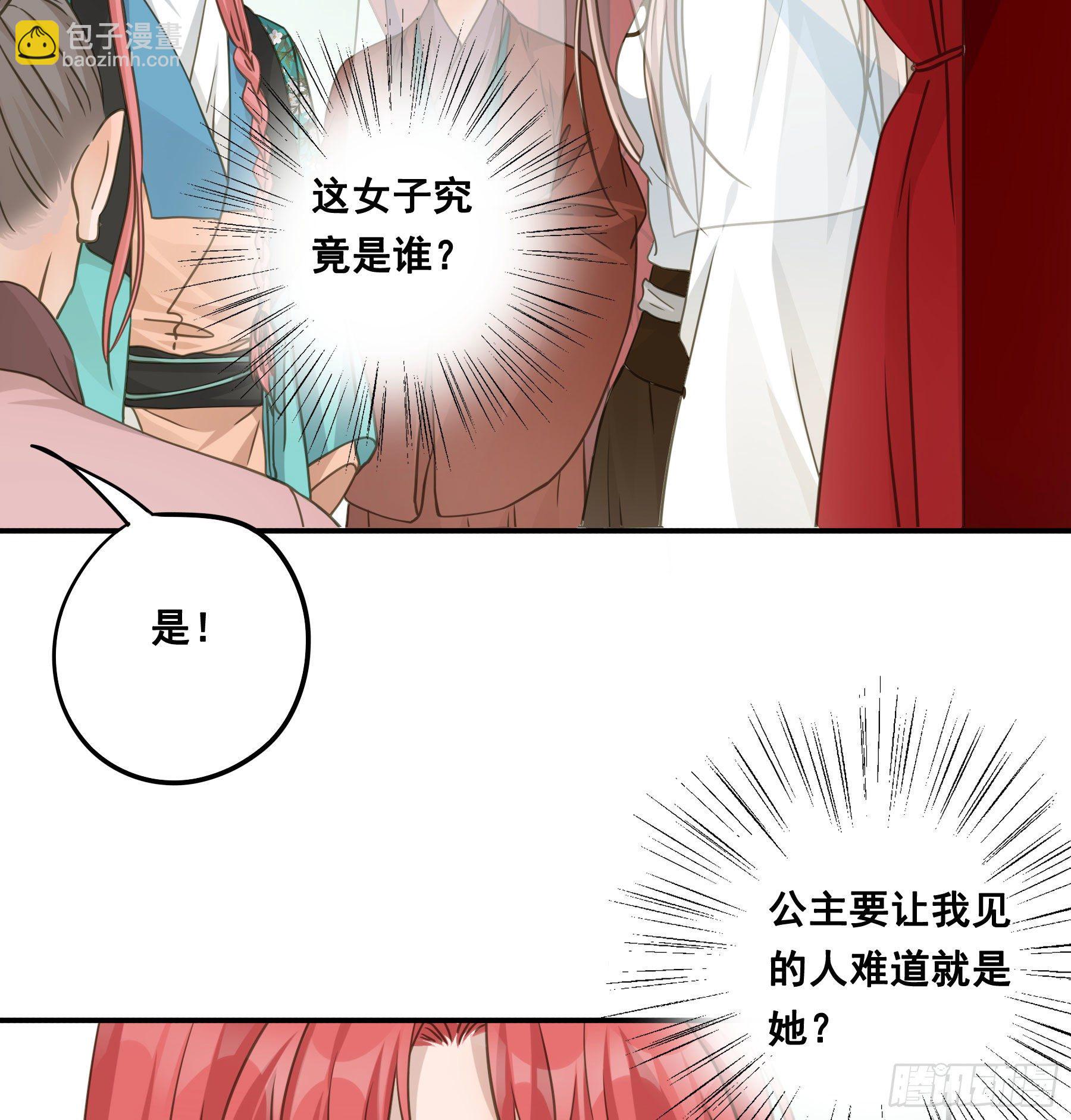 原来是她吗？！-第53话