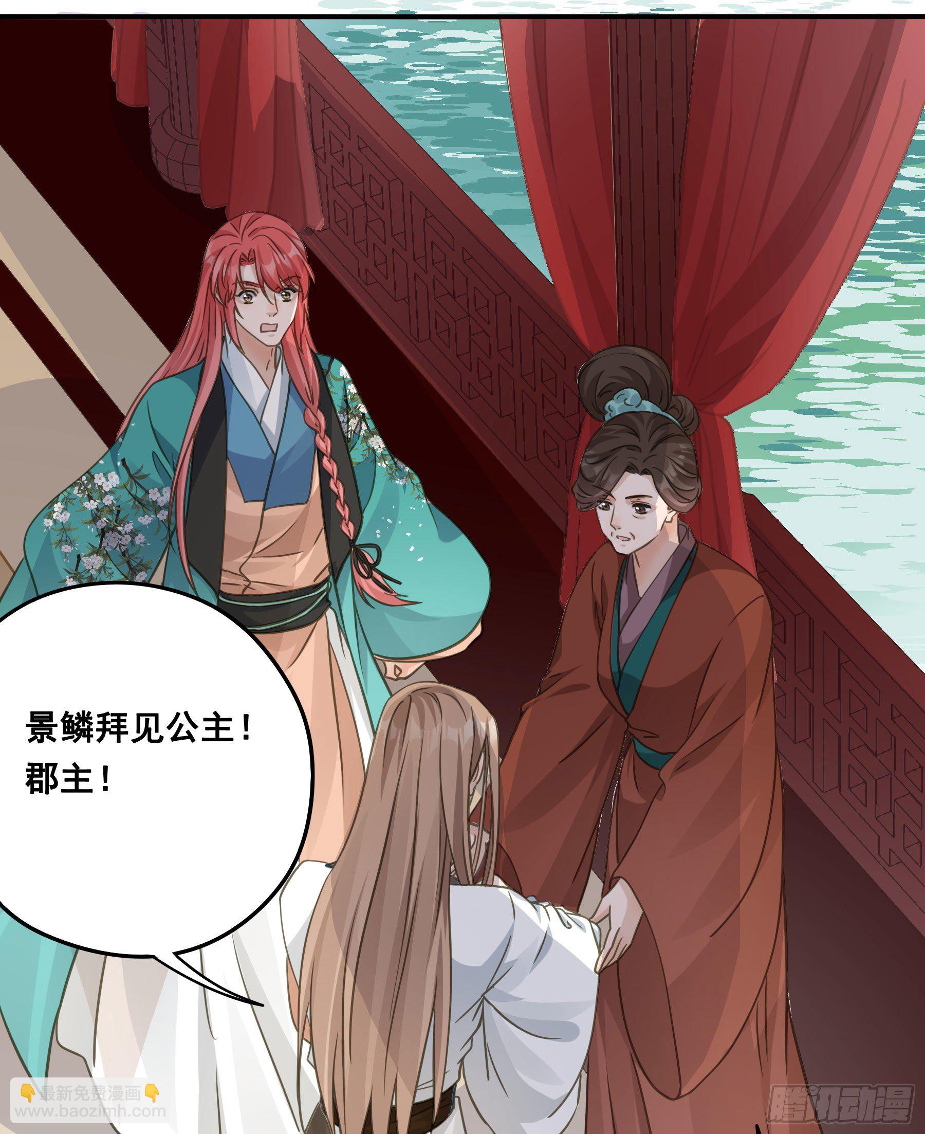 原来是她吗？！-第53话