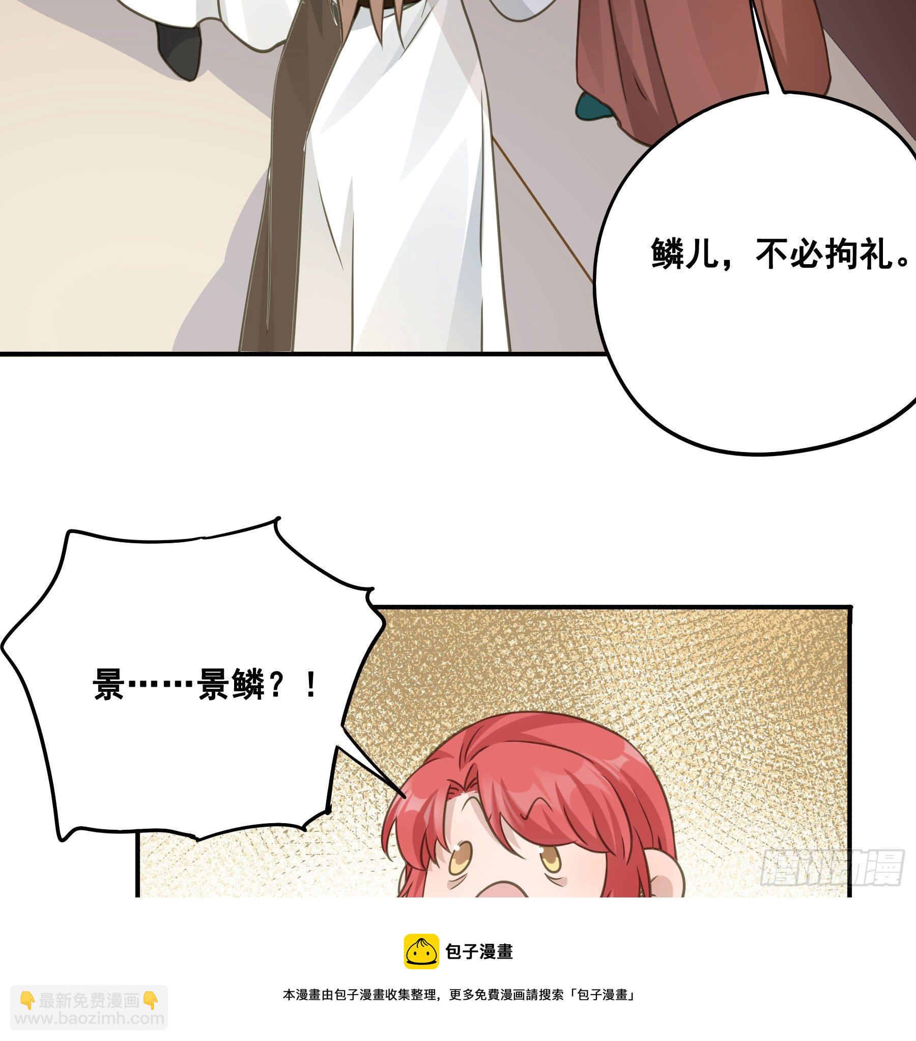 原来是她吗？！-第53话