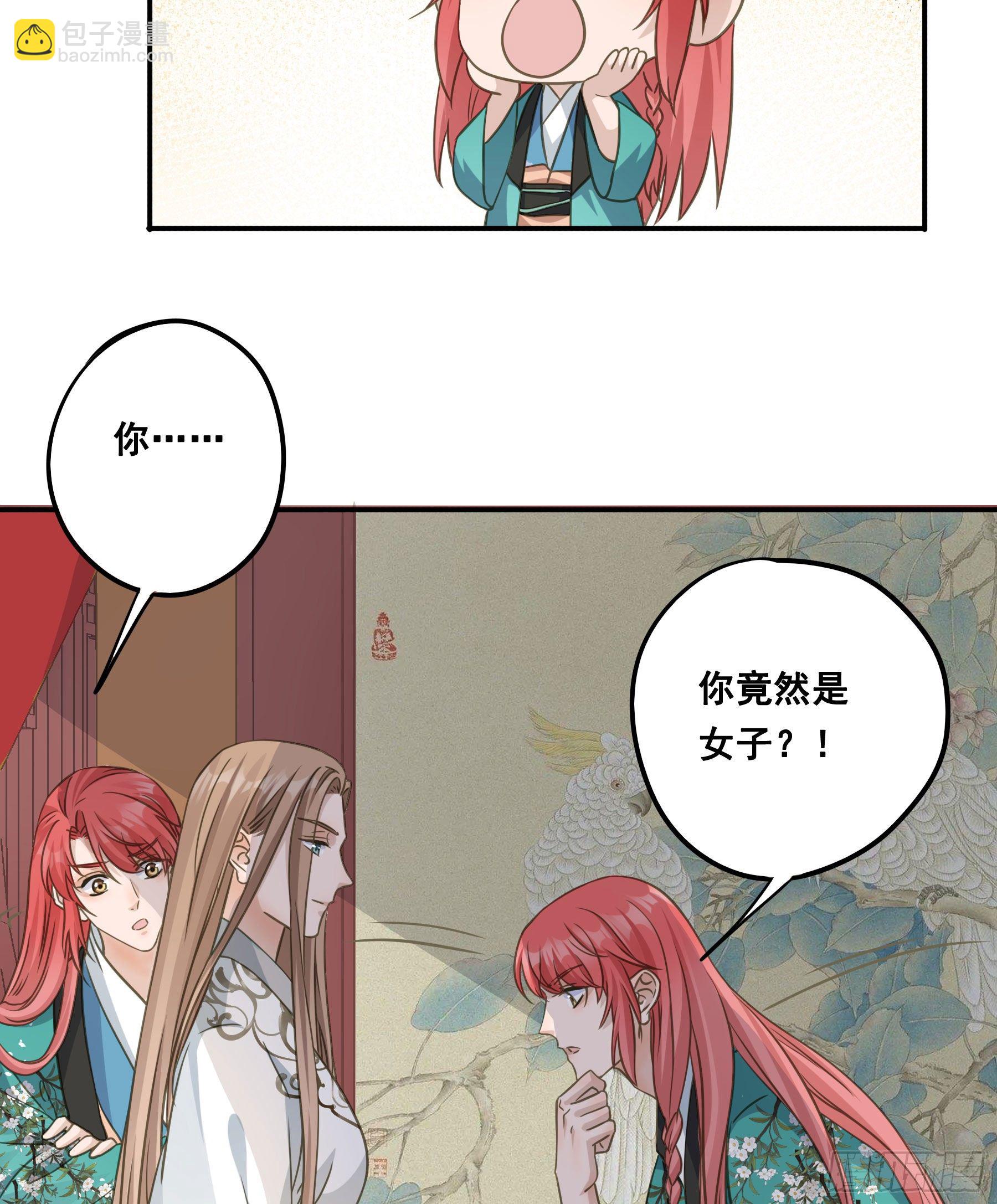 原来是她吗？！-第53话