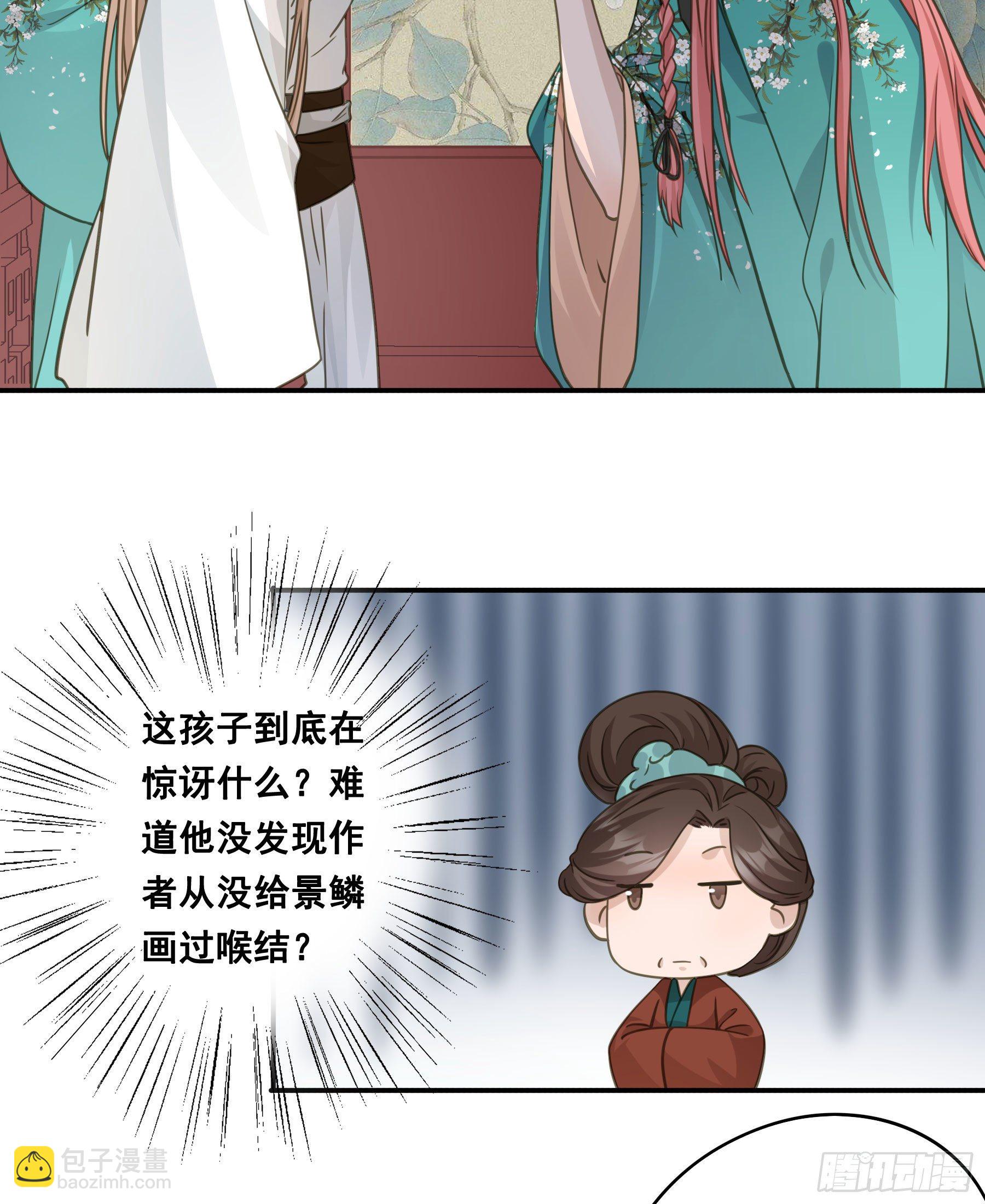 原来是她吗？！-第53话