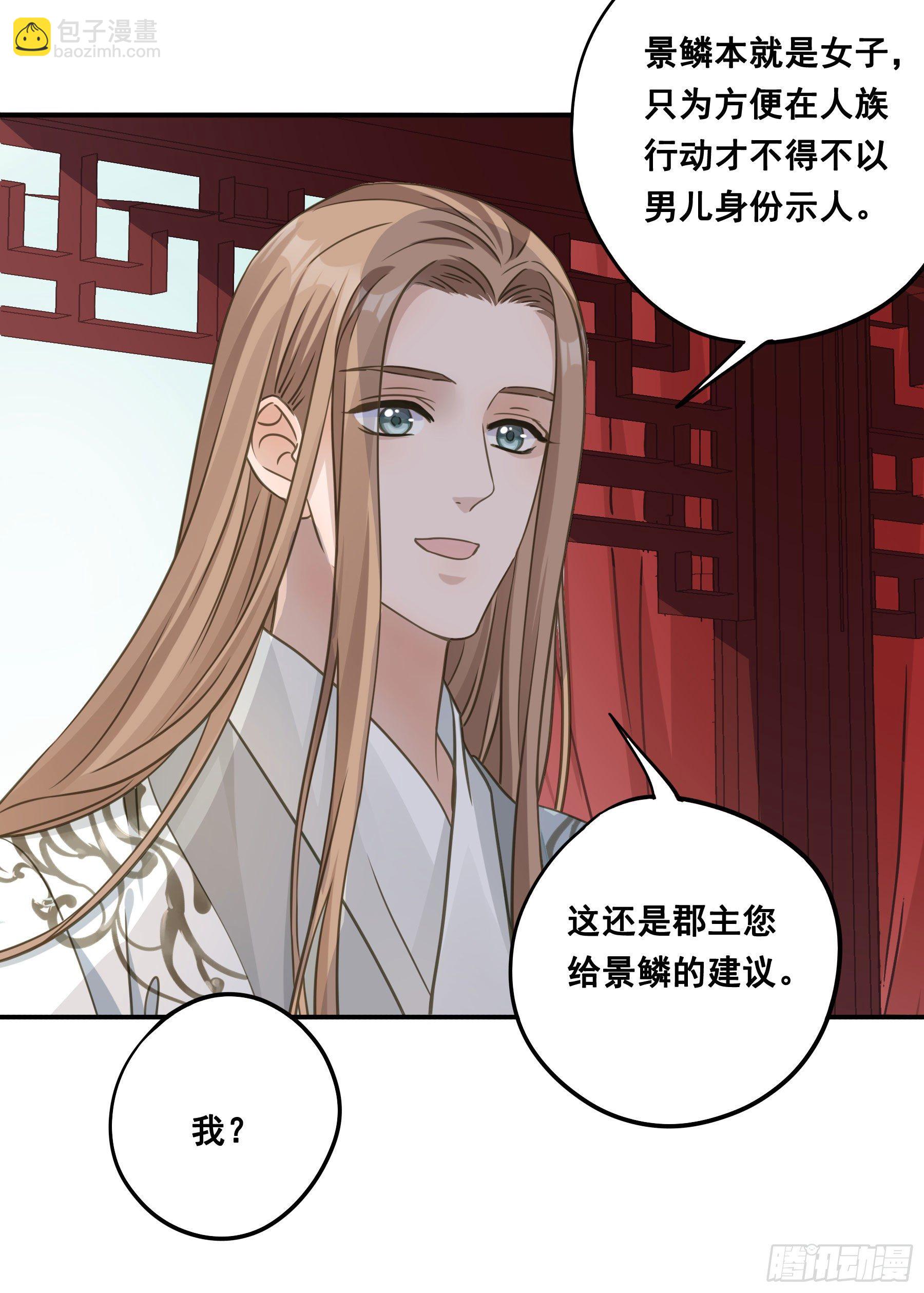 原来是她吗？！-第53话