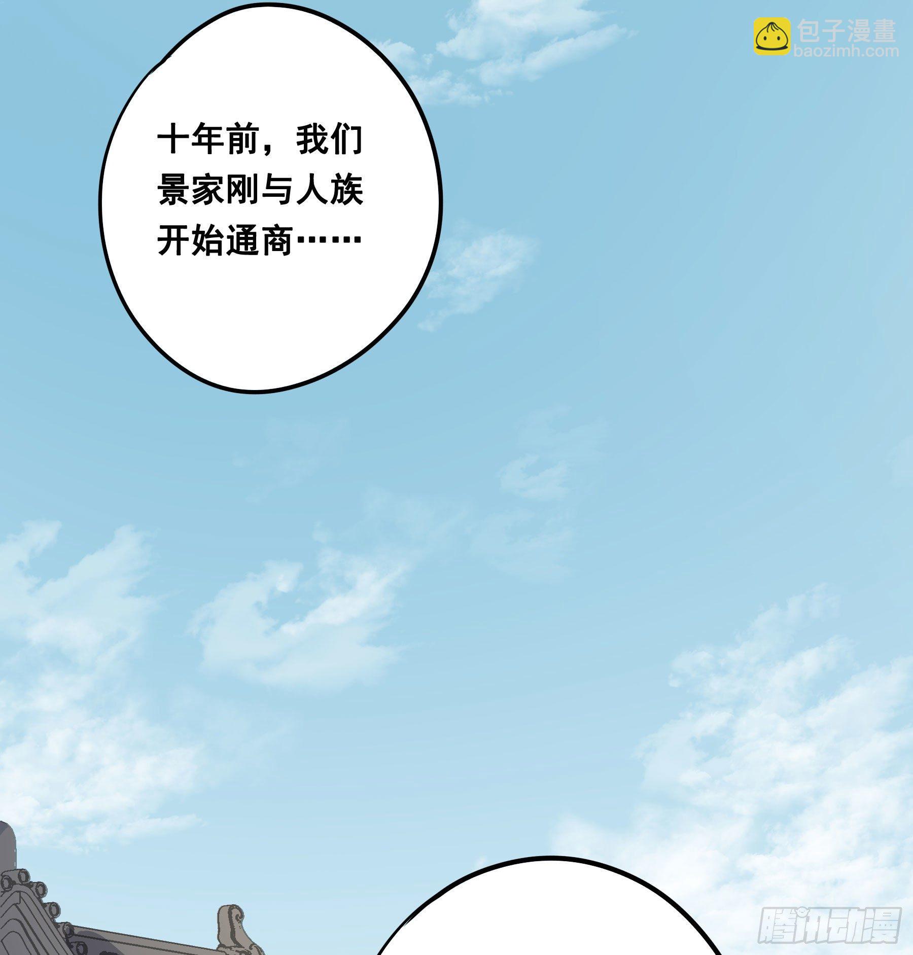 原来是她吗？！-第53话
