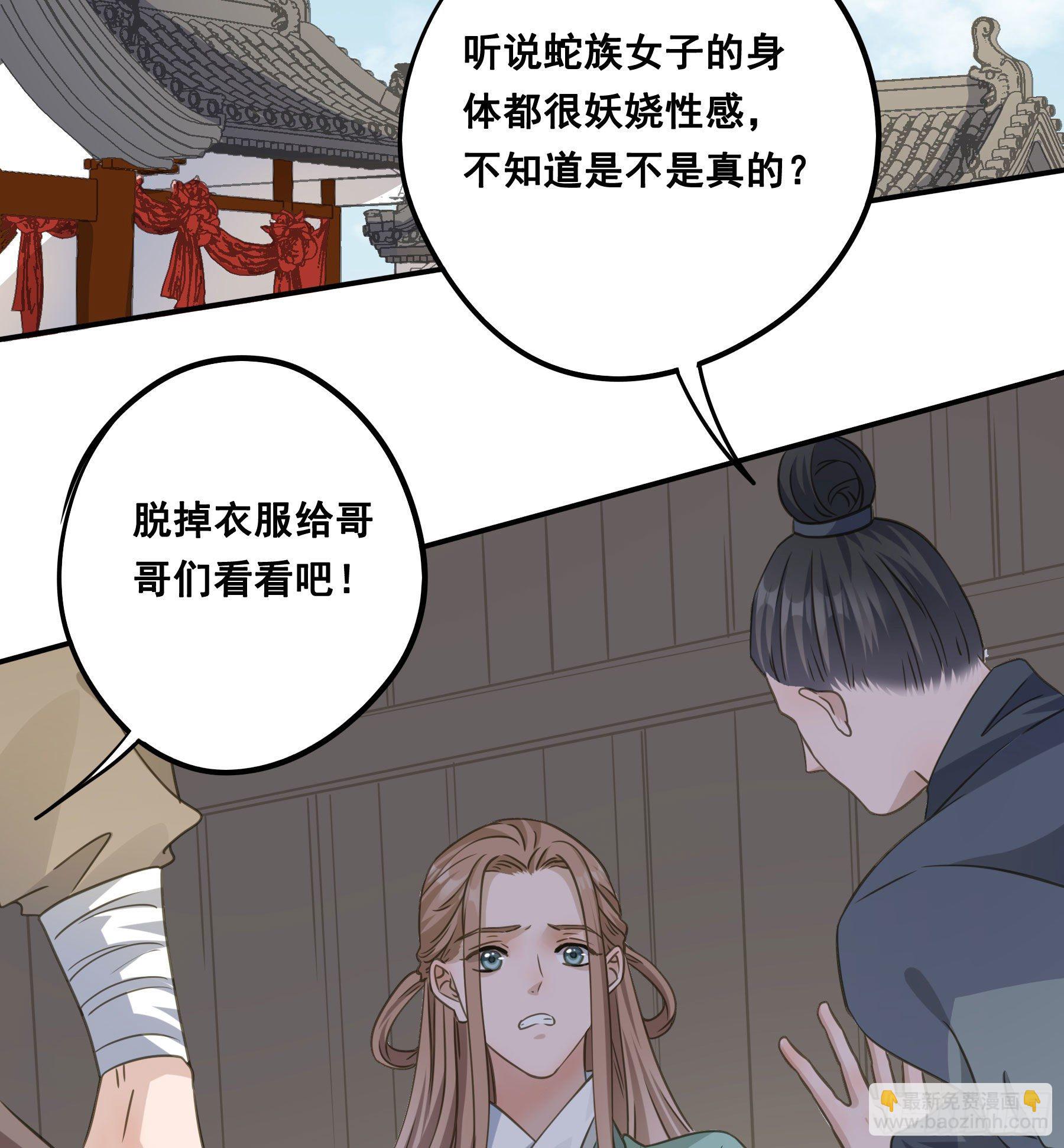 原来是她吗？！-第53话