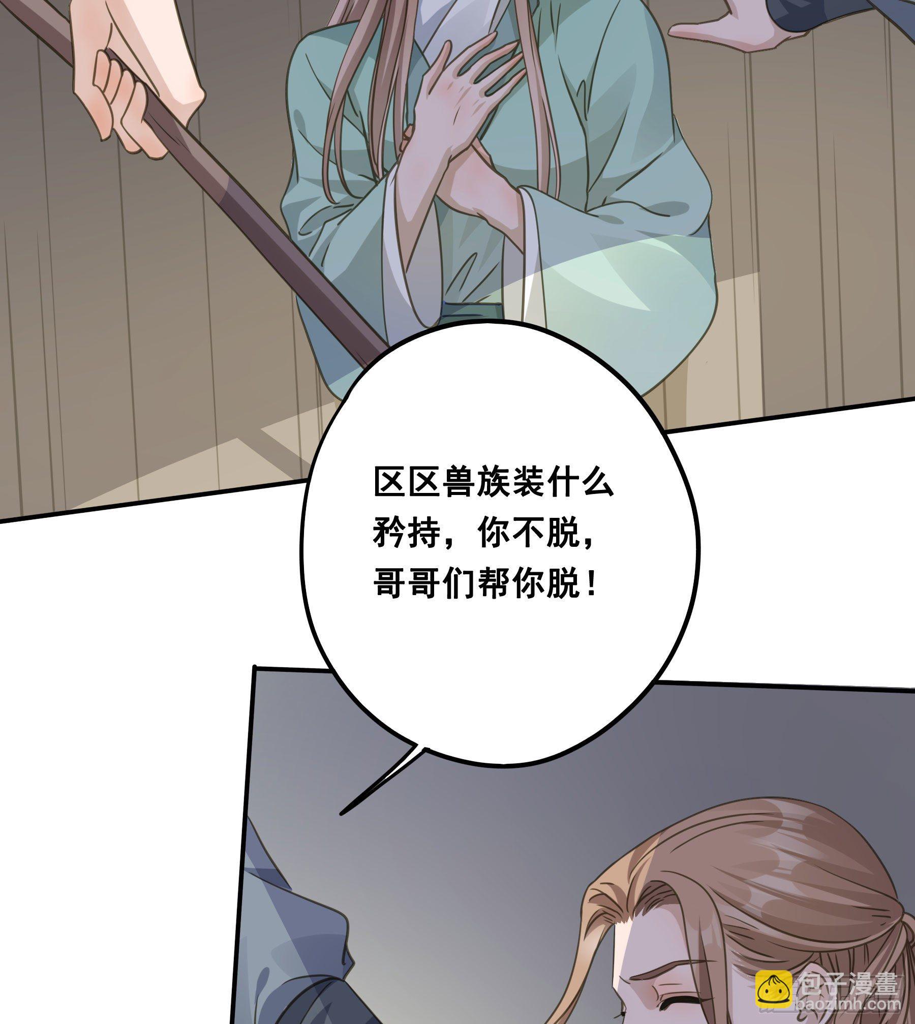 原来是她吗？！-第53话
