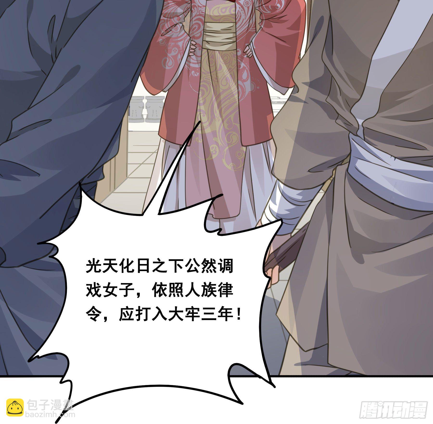 原来是她吗？！-第53话