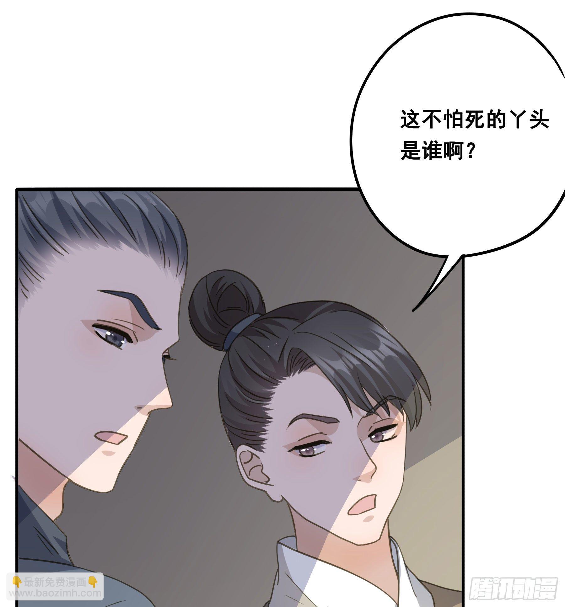 原来是她吗？！-第53话