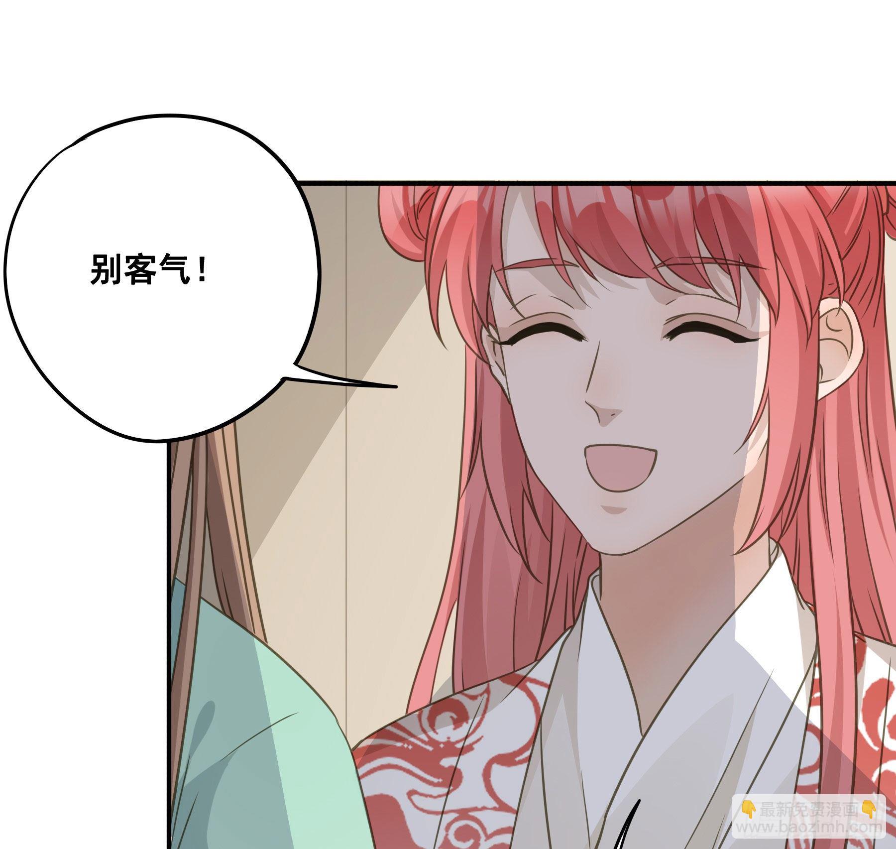 原来是她吗？！-第53话