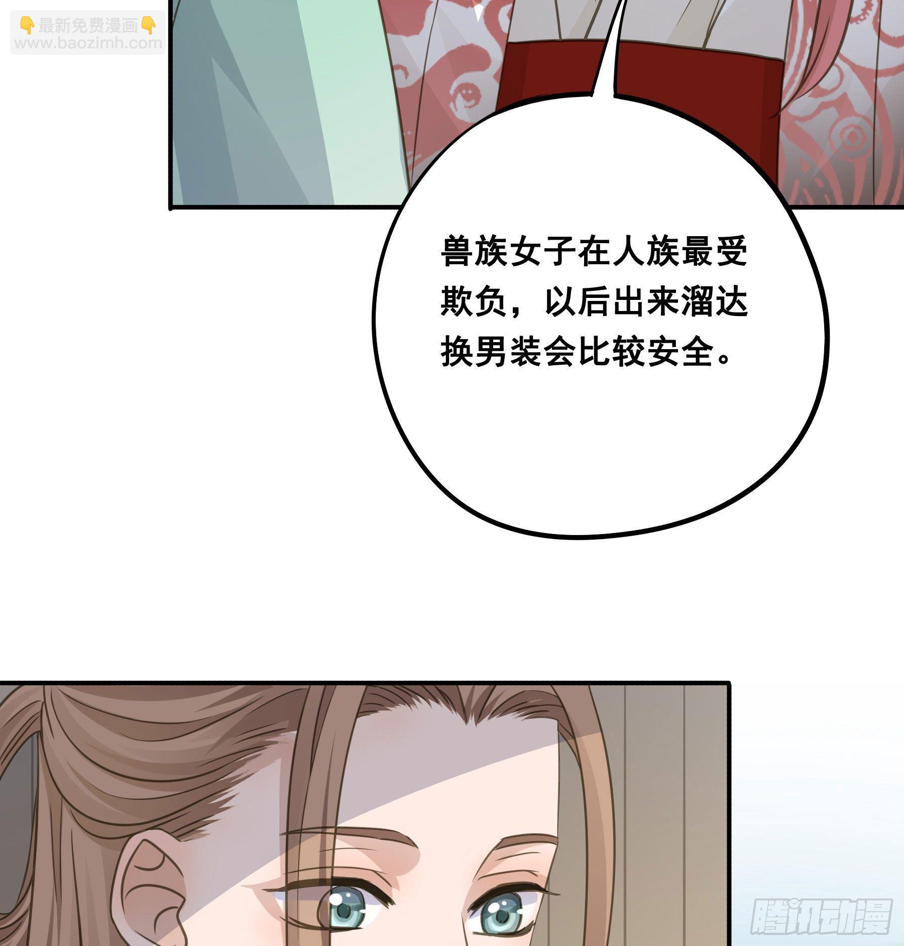 原来是她吗？！-第53话