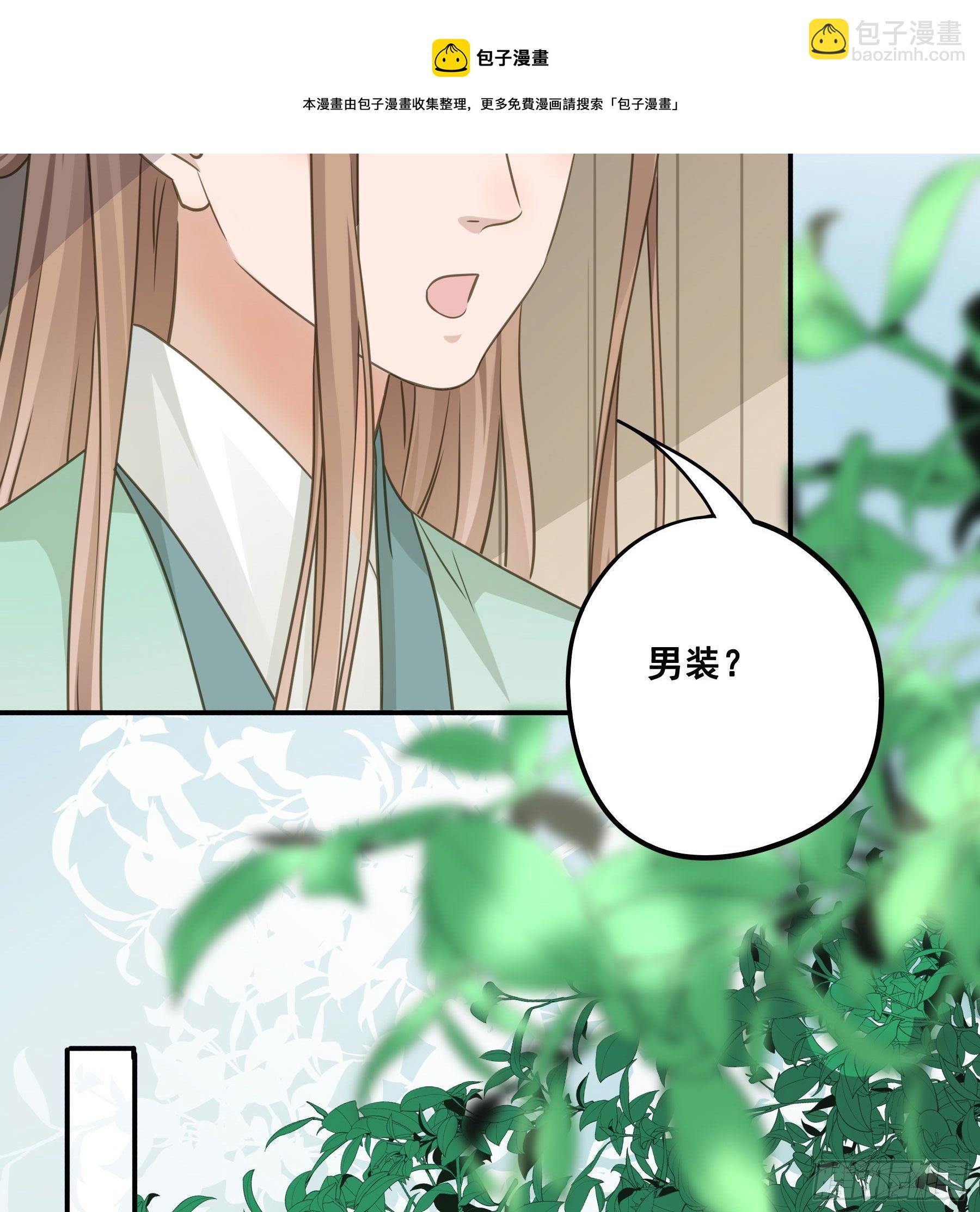 原来是她吗？！-第53话