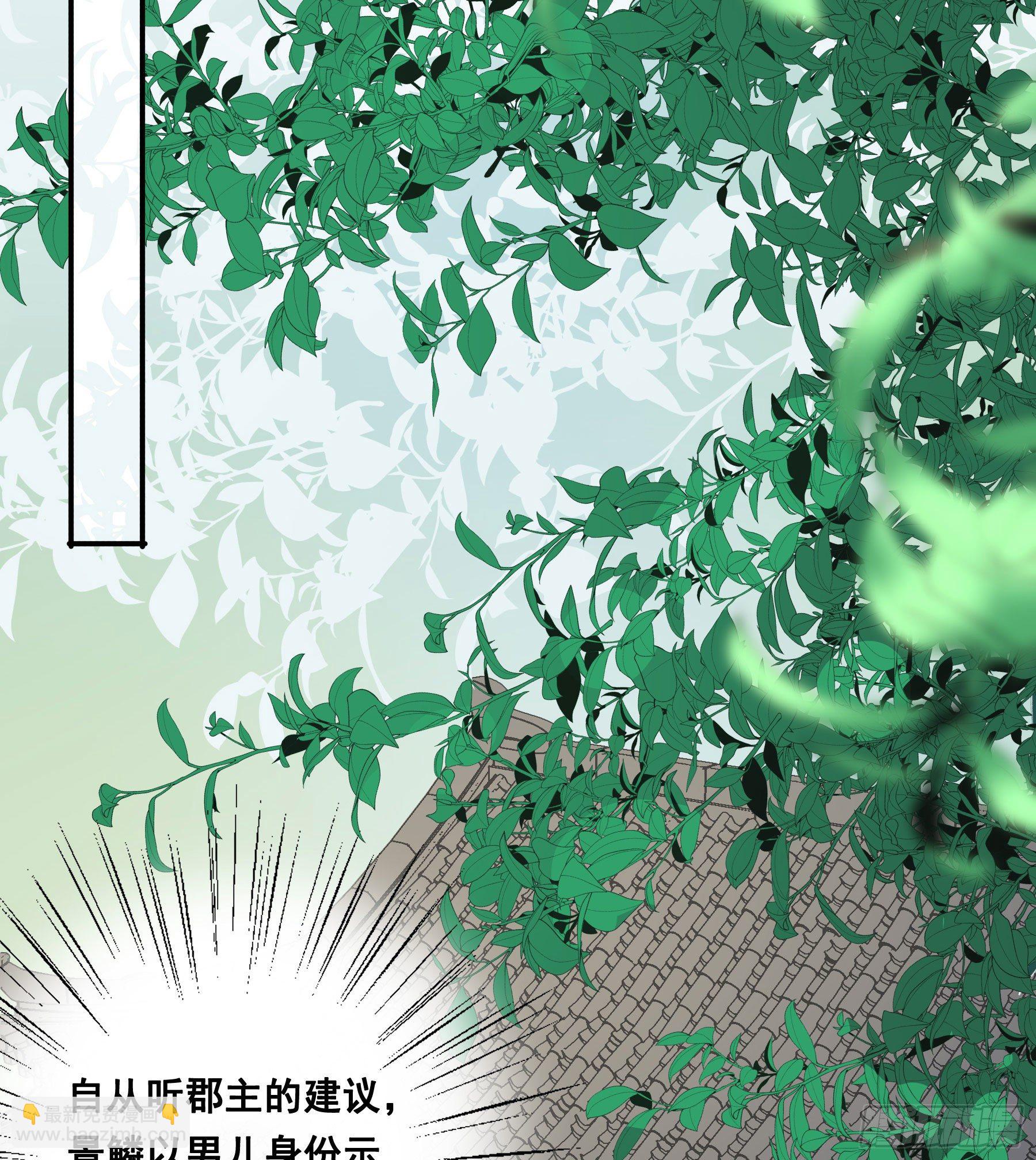 原来是她吗？！-第53话