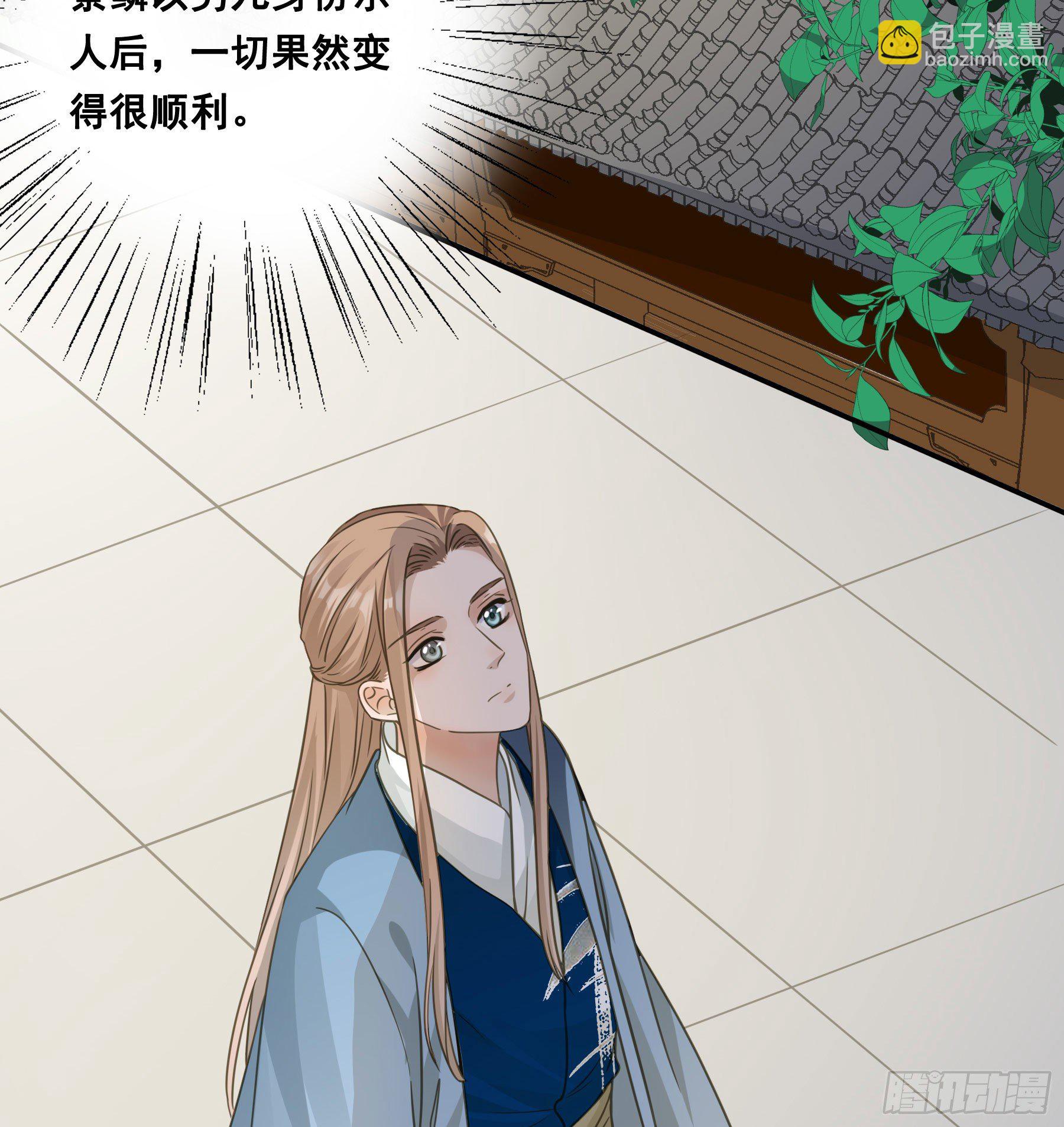 原来是她吗？！-第53话