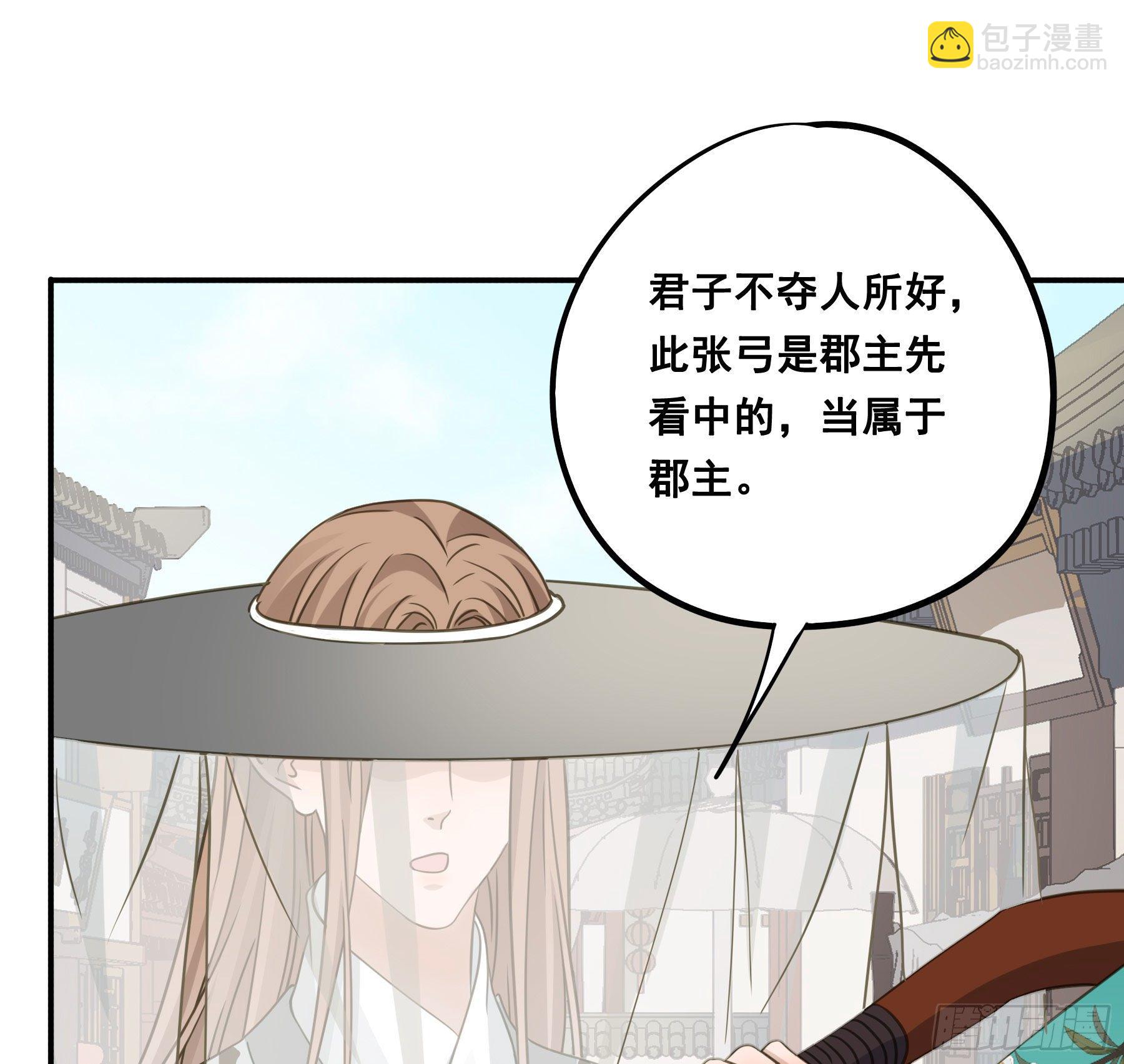 原来是她吗？！-第53话