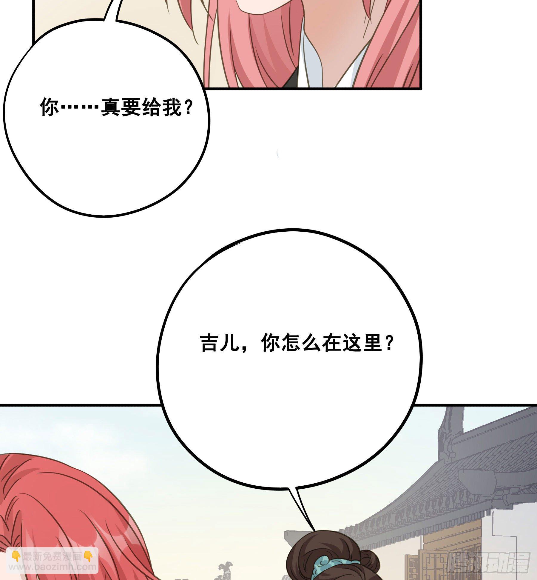 原来是她吗？！-第53话